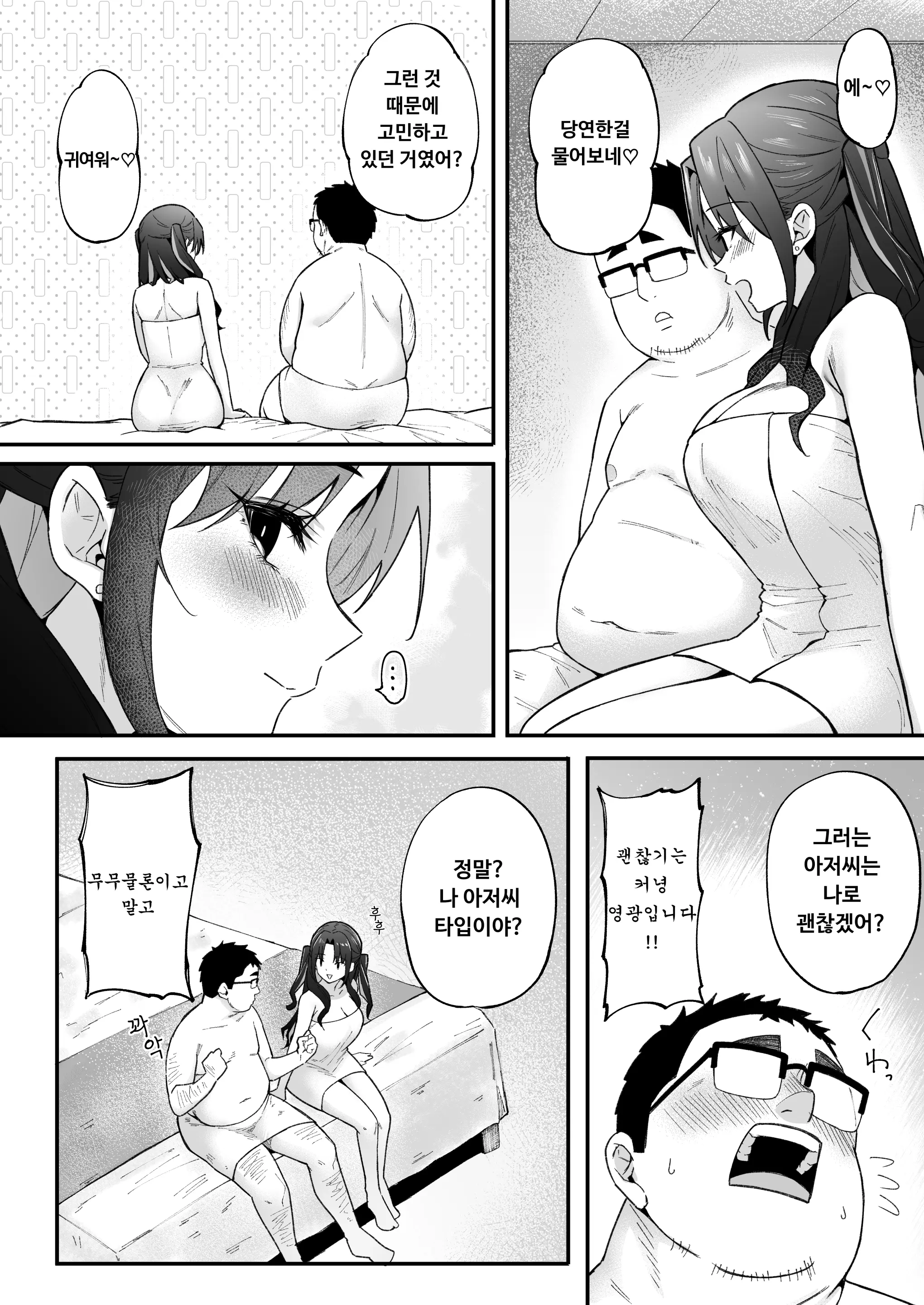 웹툰 이미지 9