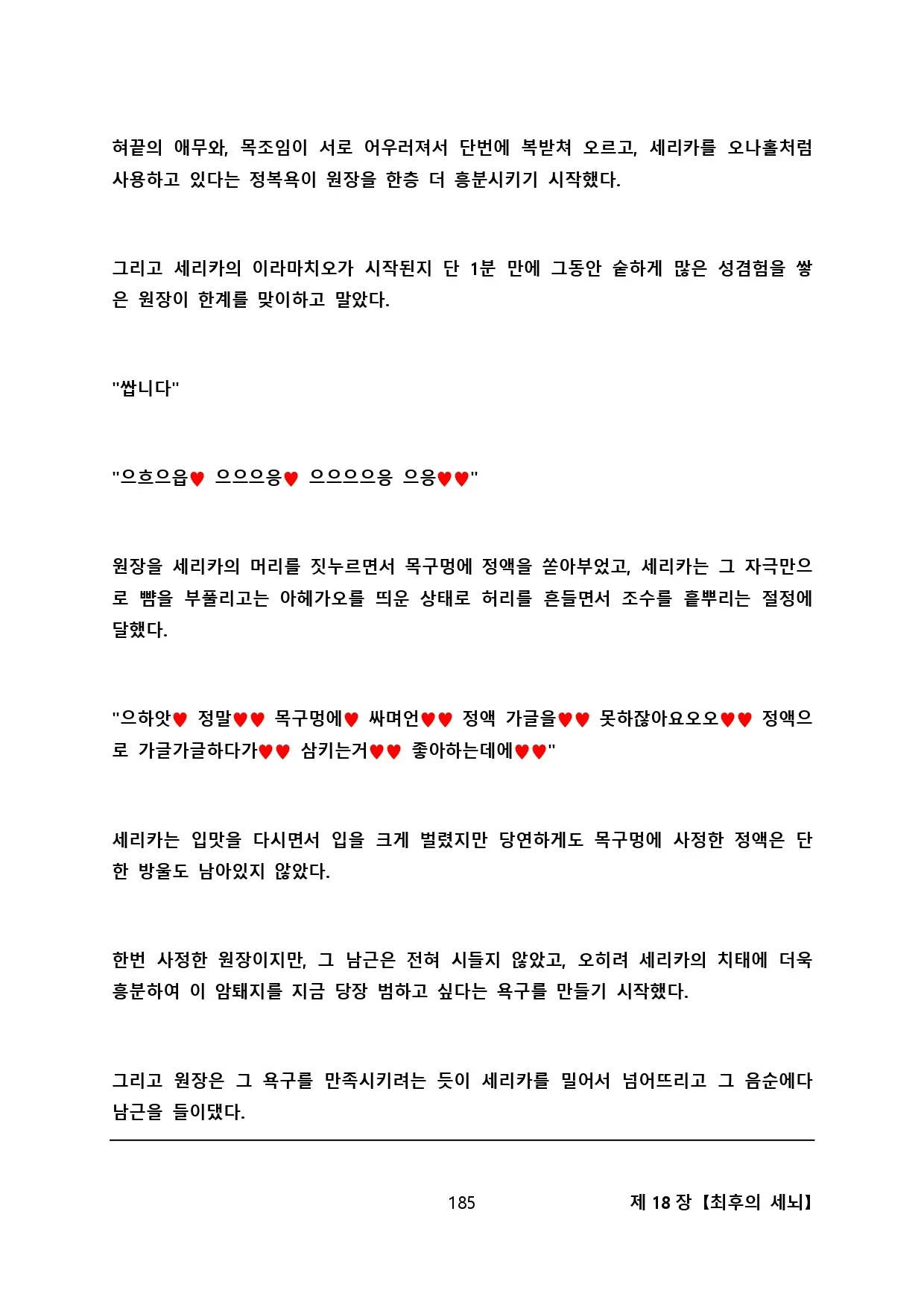 웹툰 이미지 195