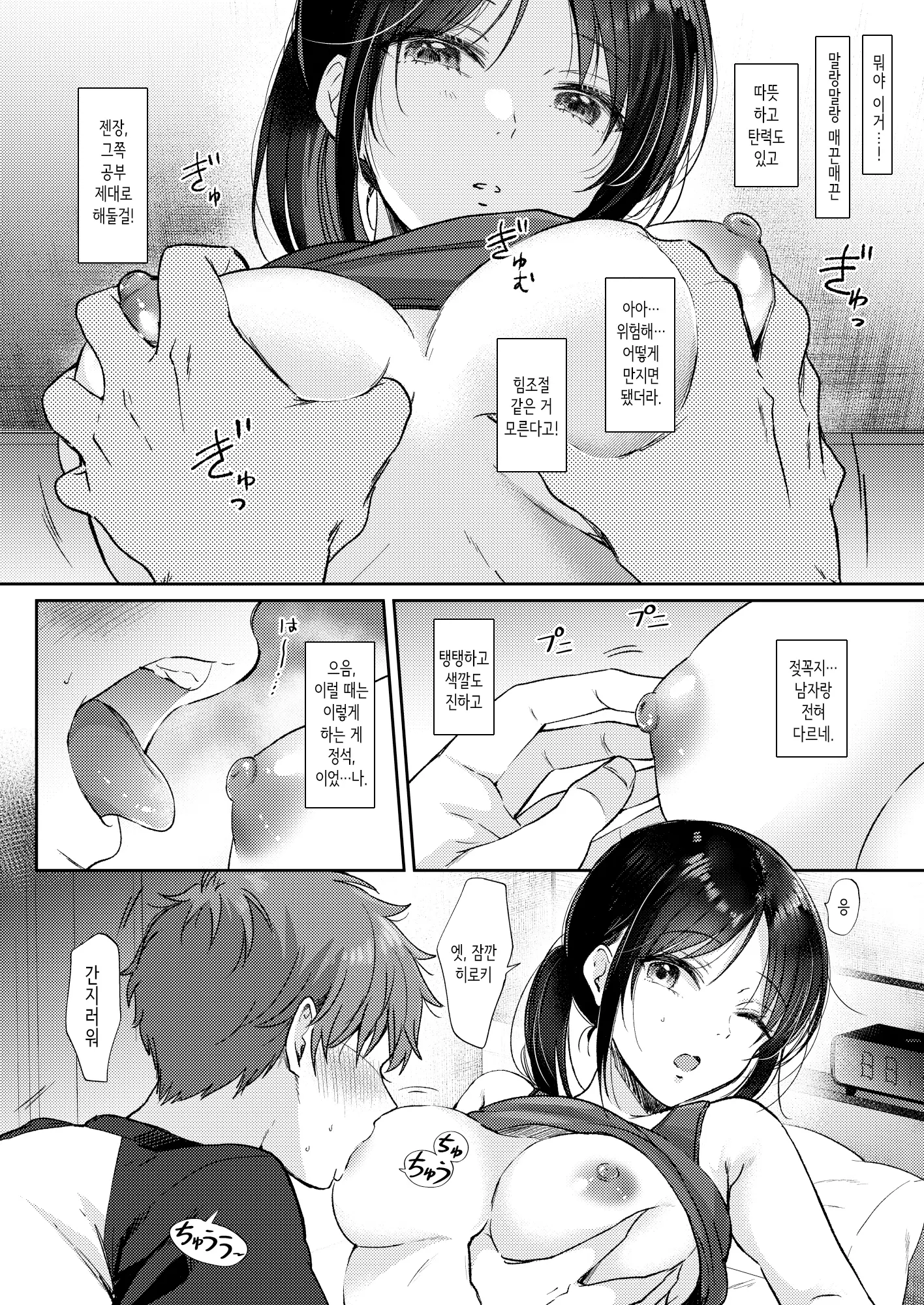 웹툰 이미지 15