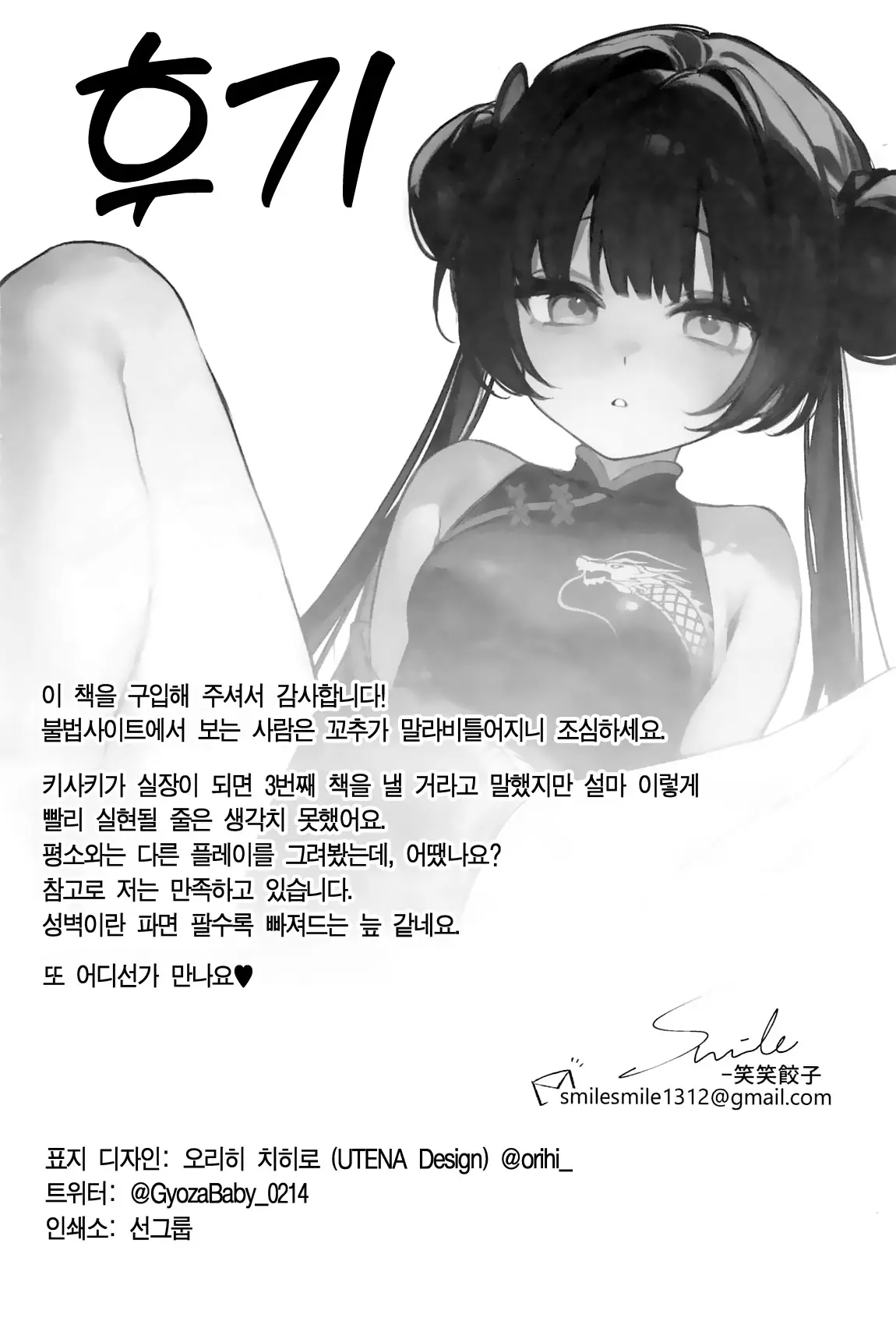 웹툰 이미지 24