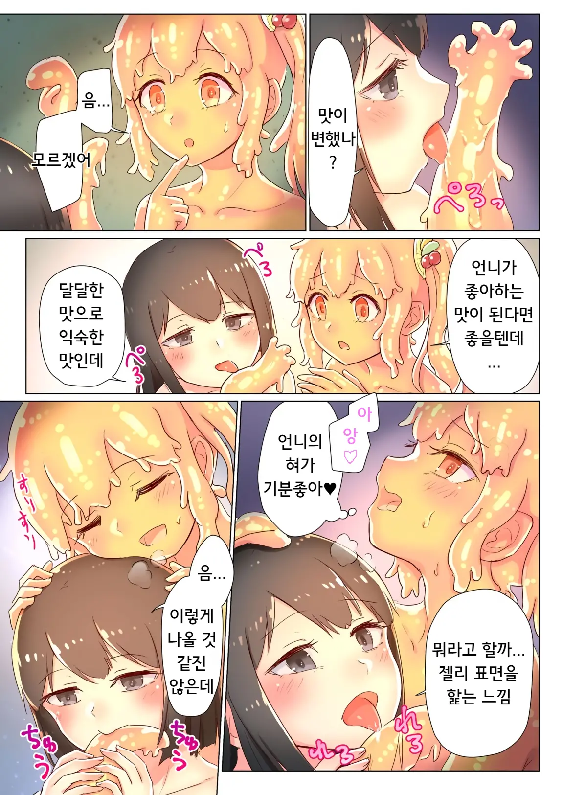 웹툰 이미지 65