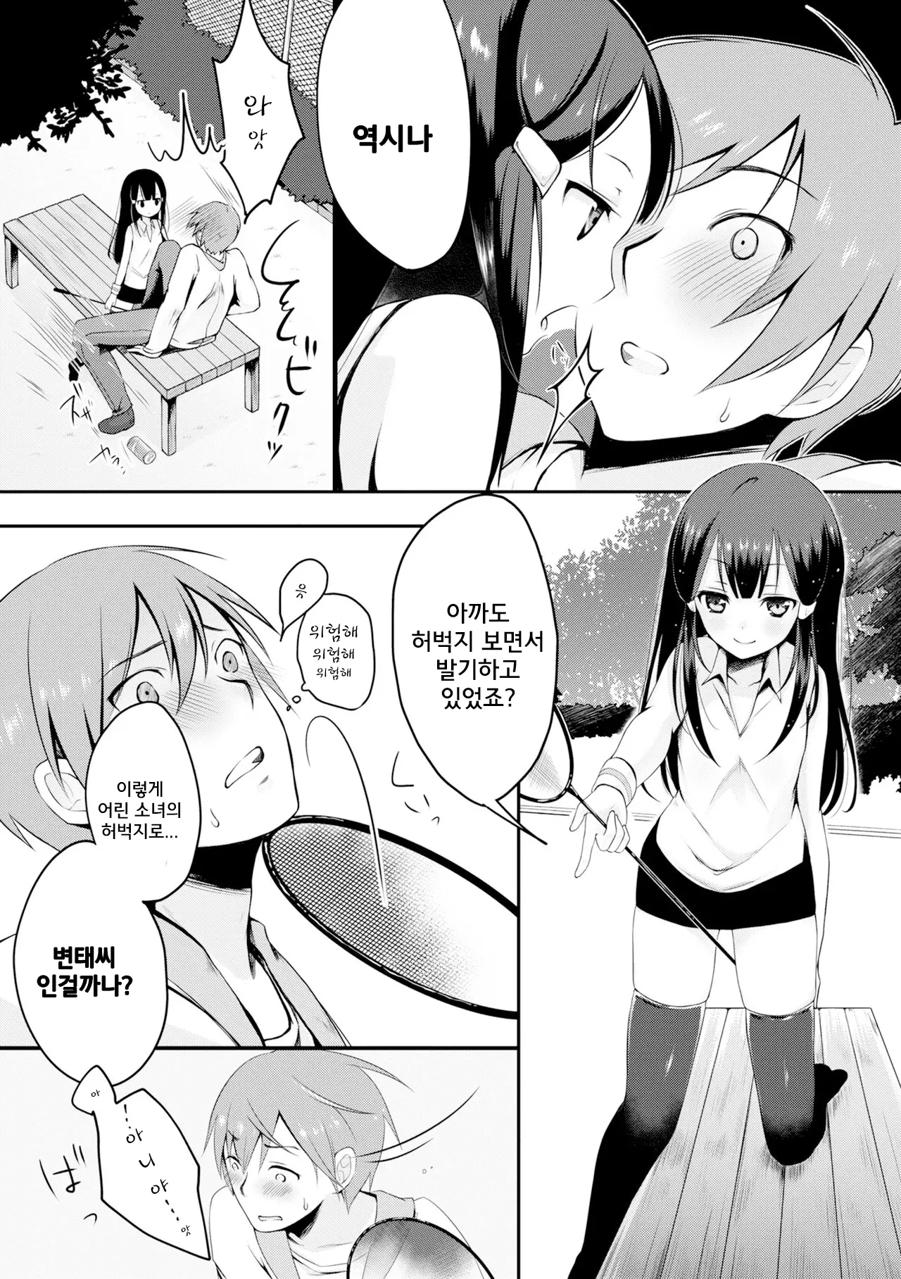 웹툰 이미지 252