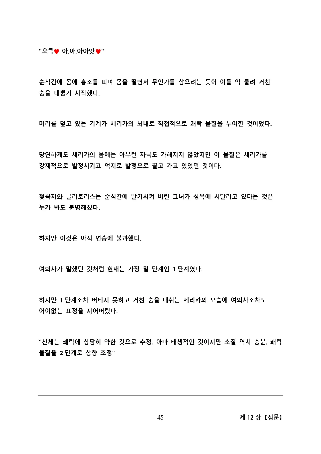 웹툰 이미지 52