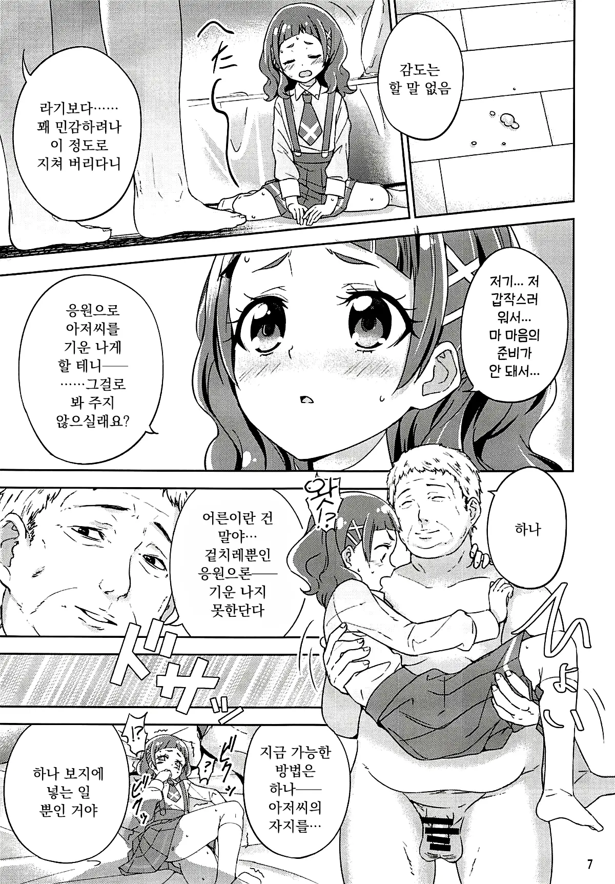 웹툰 이미지 6
