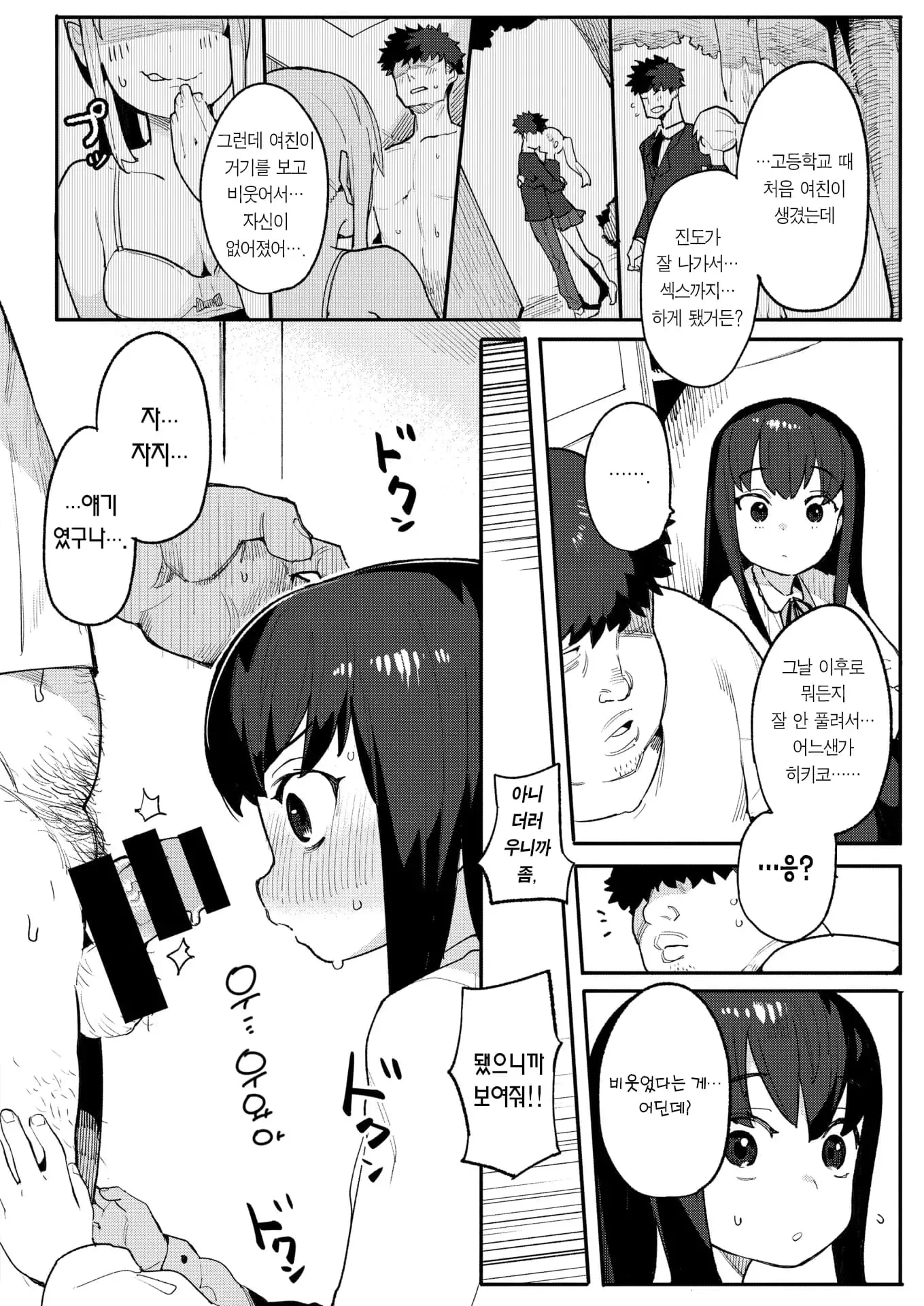 웹툰 이미지 77