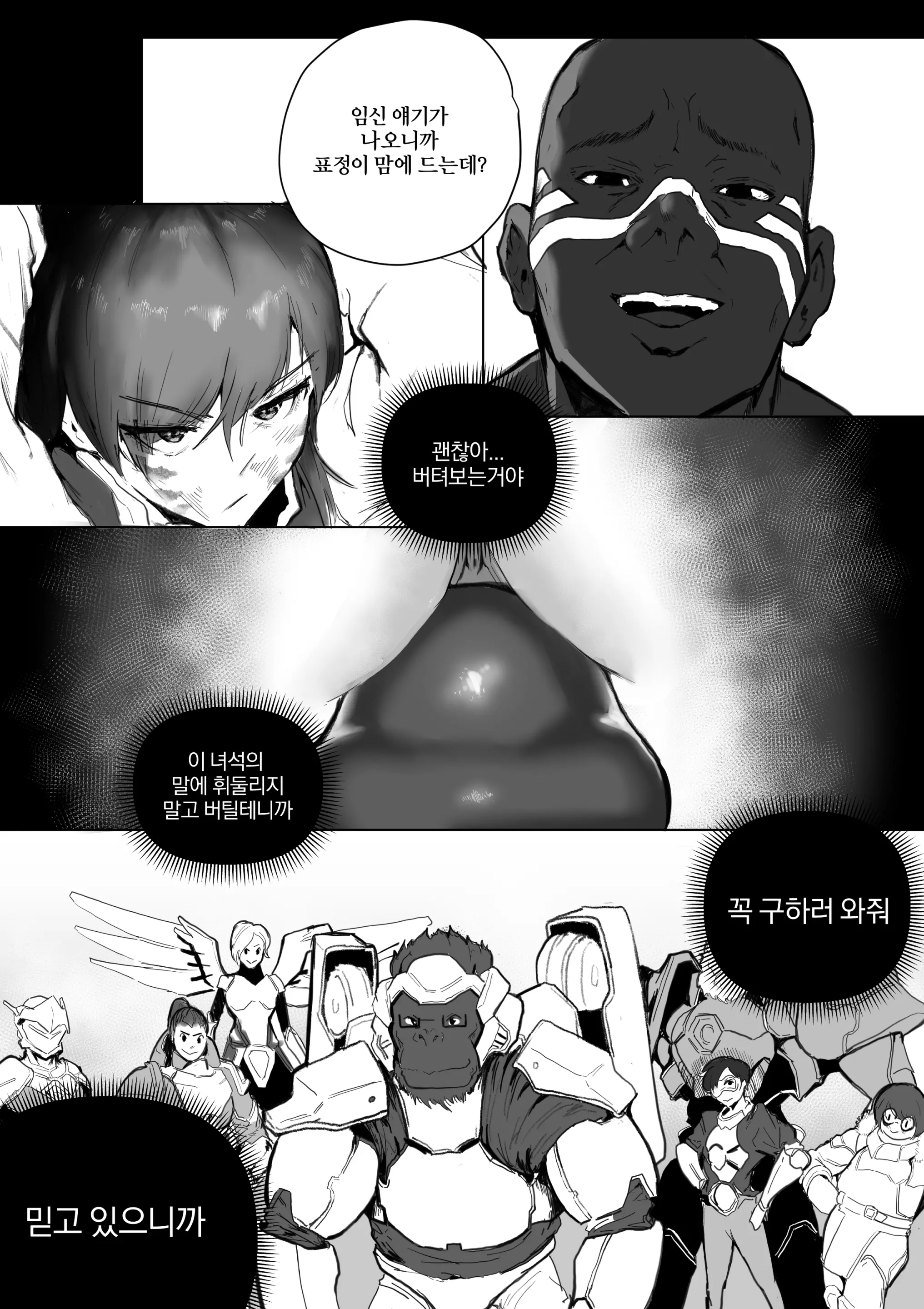 웹툰 이미지 9