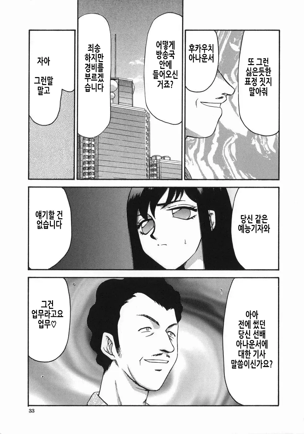 웹툰 이미지 35