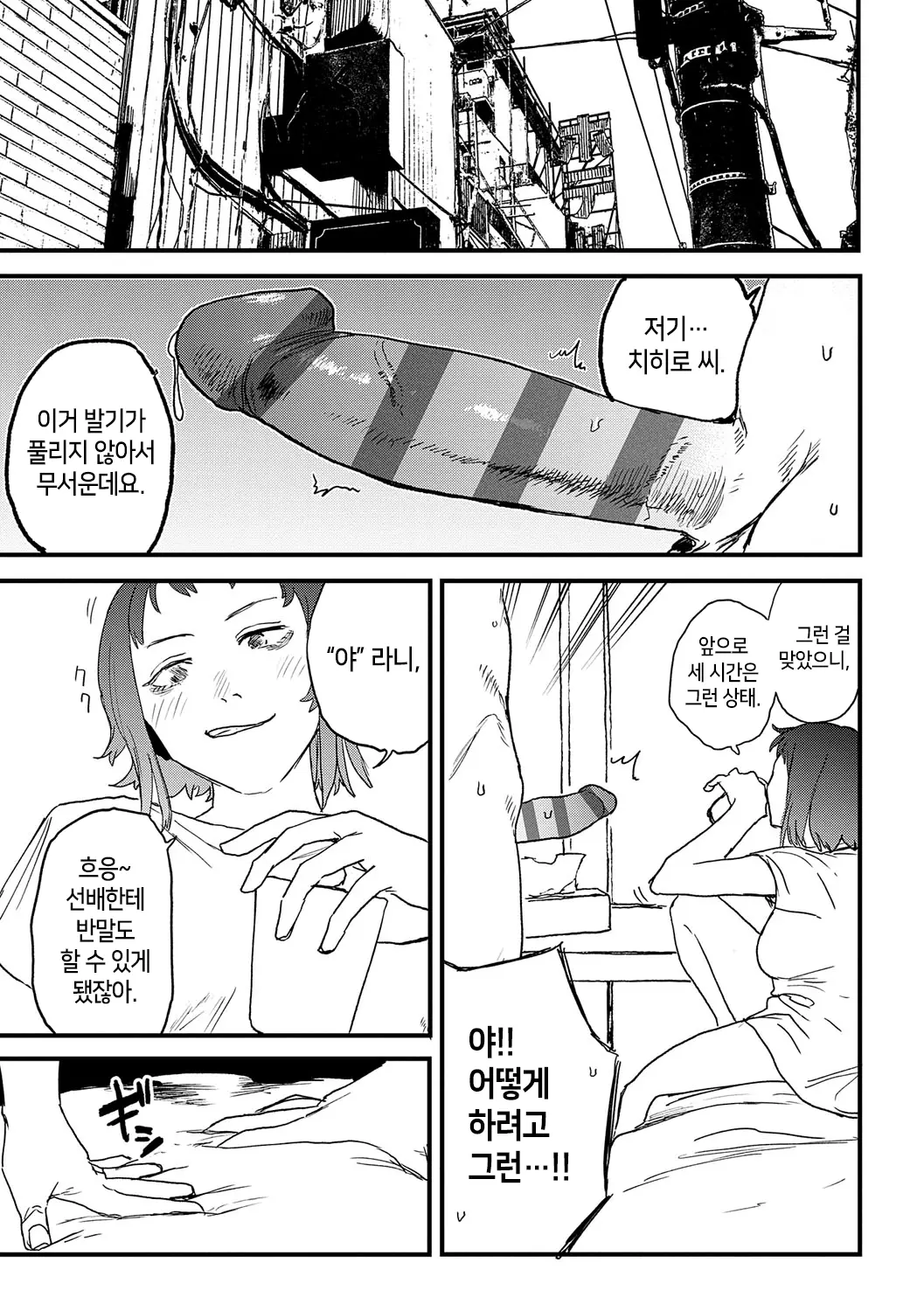 웹툰 이미지 69