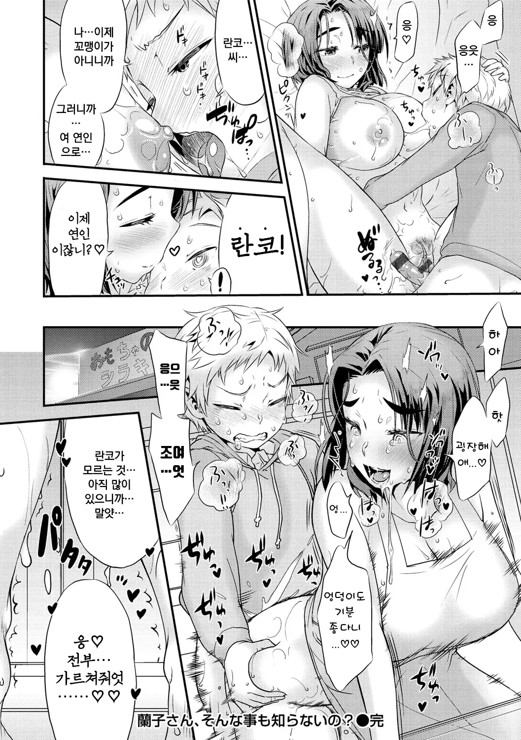 웹툰 이미지 115