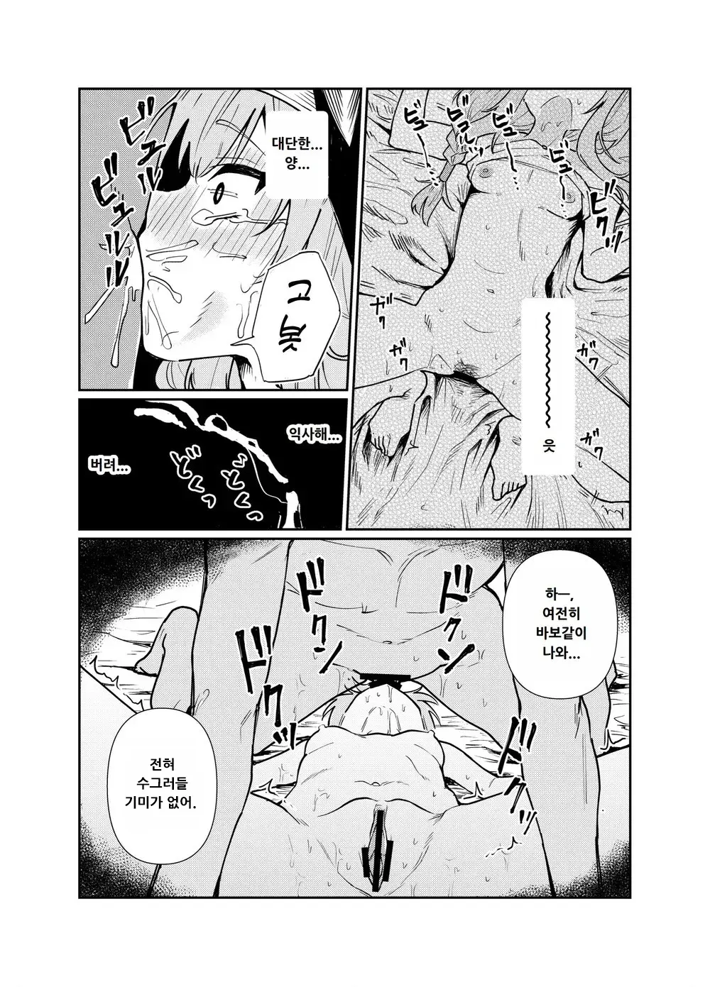 웹툰 이미지 31