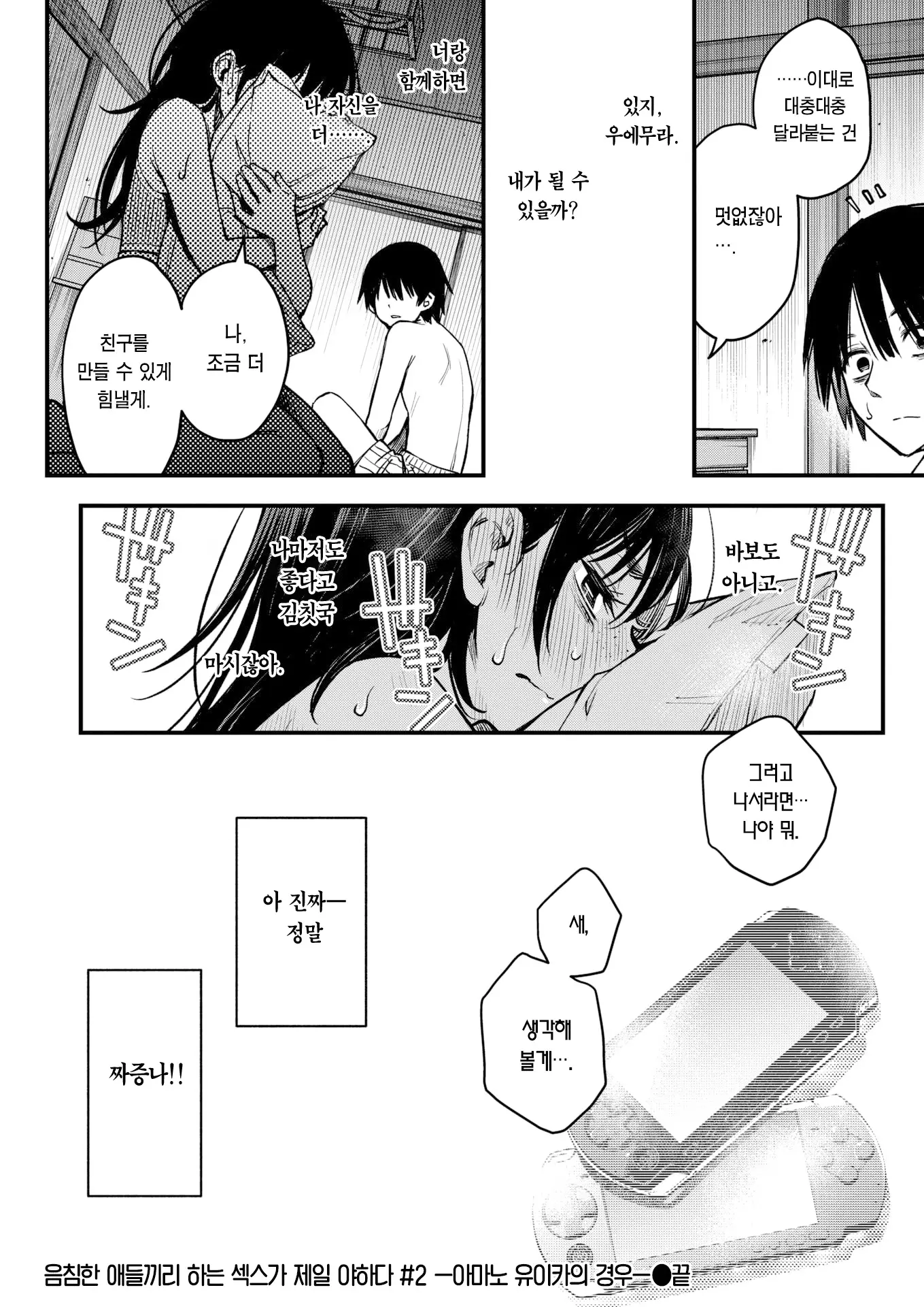 웹툰 이미지 22
