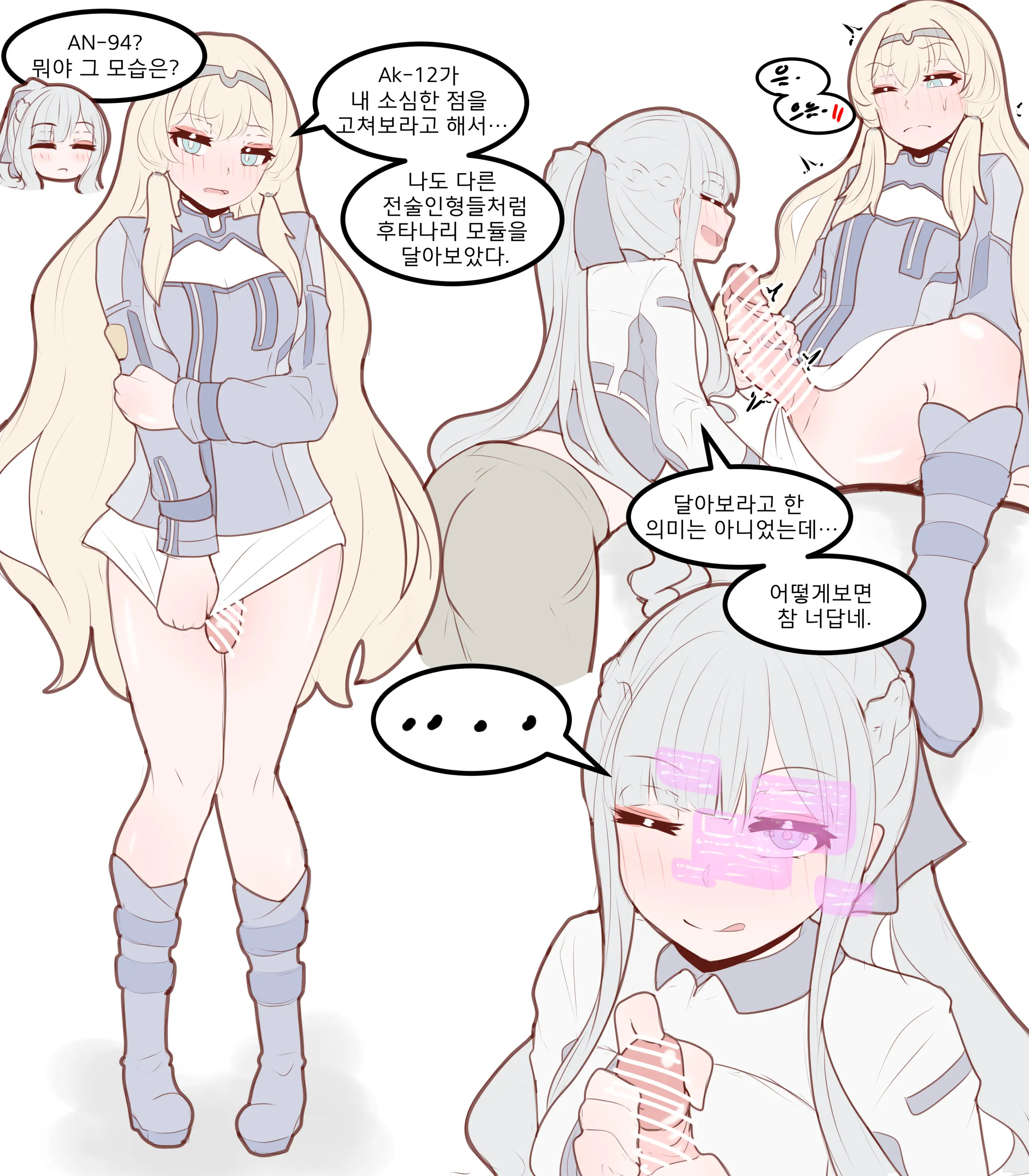 웹툰 이미지 273