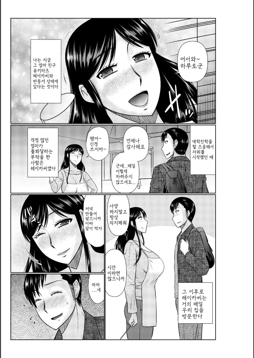 웹툰 이미지 4