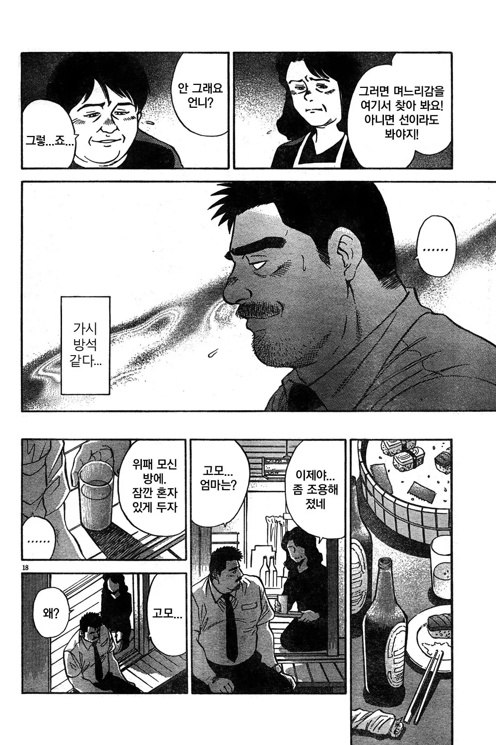 웹툰 이미지 17