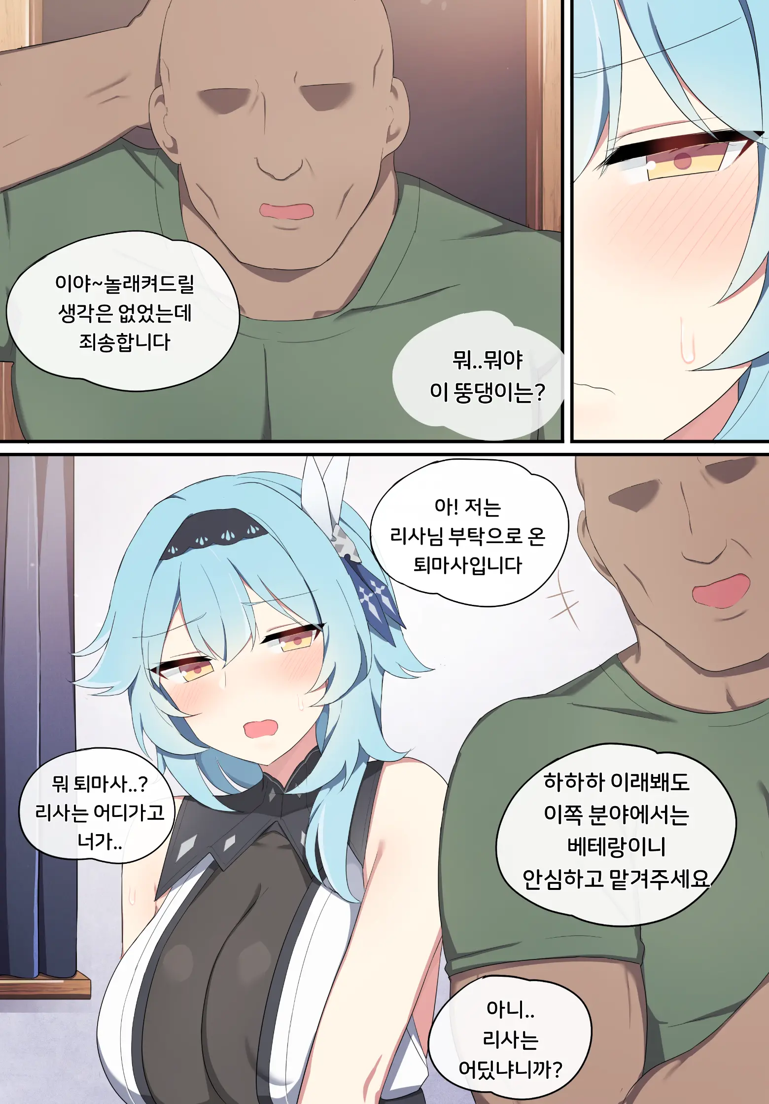 웹툰 이미지 8