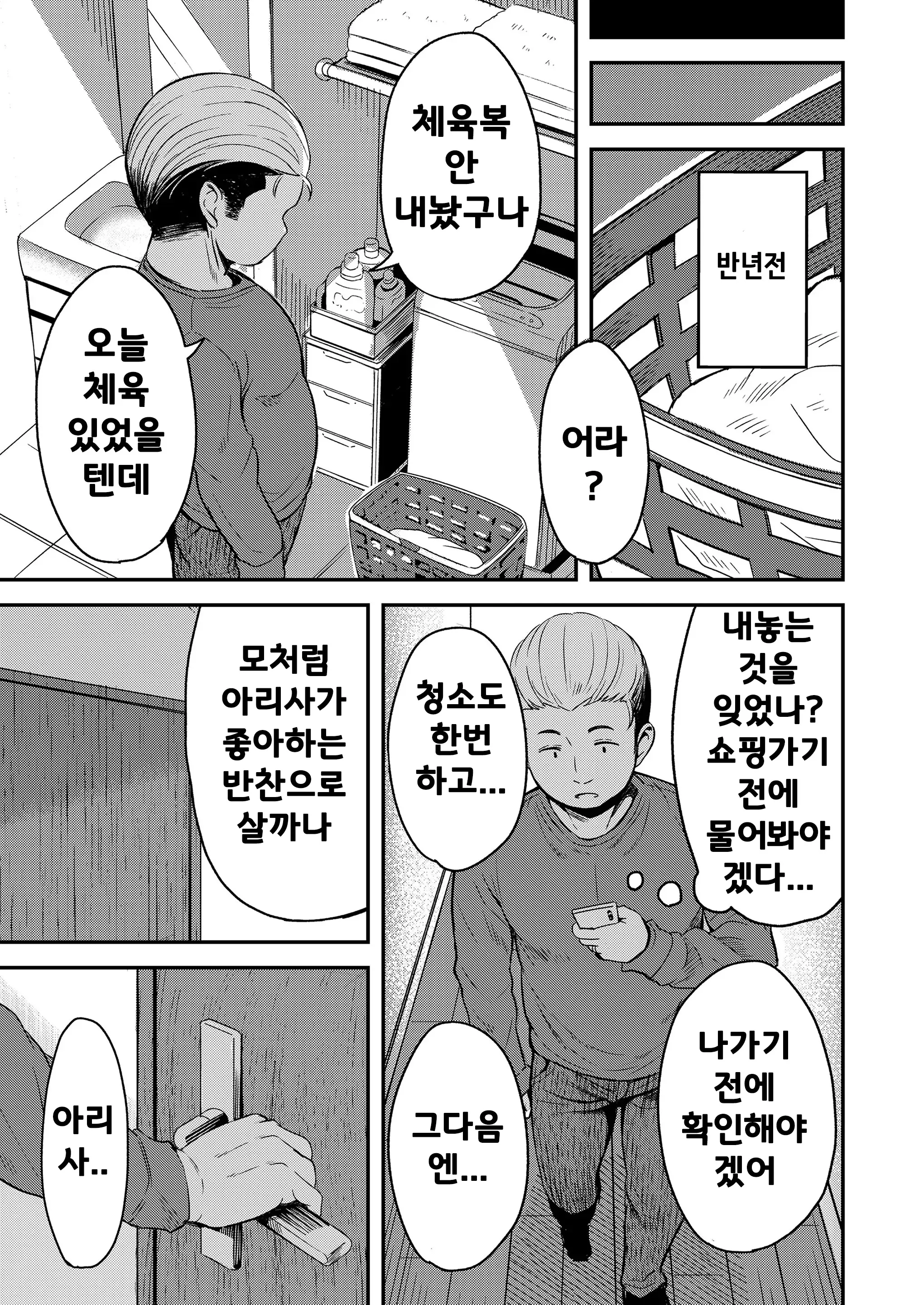 웹툰 이미지 4