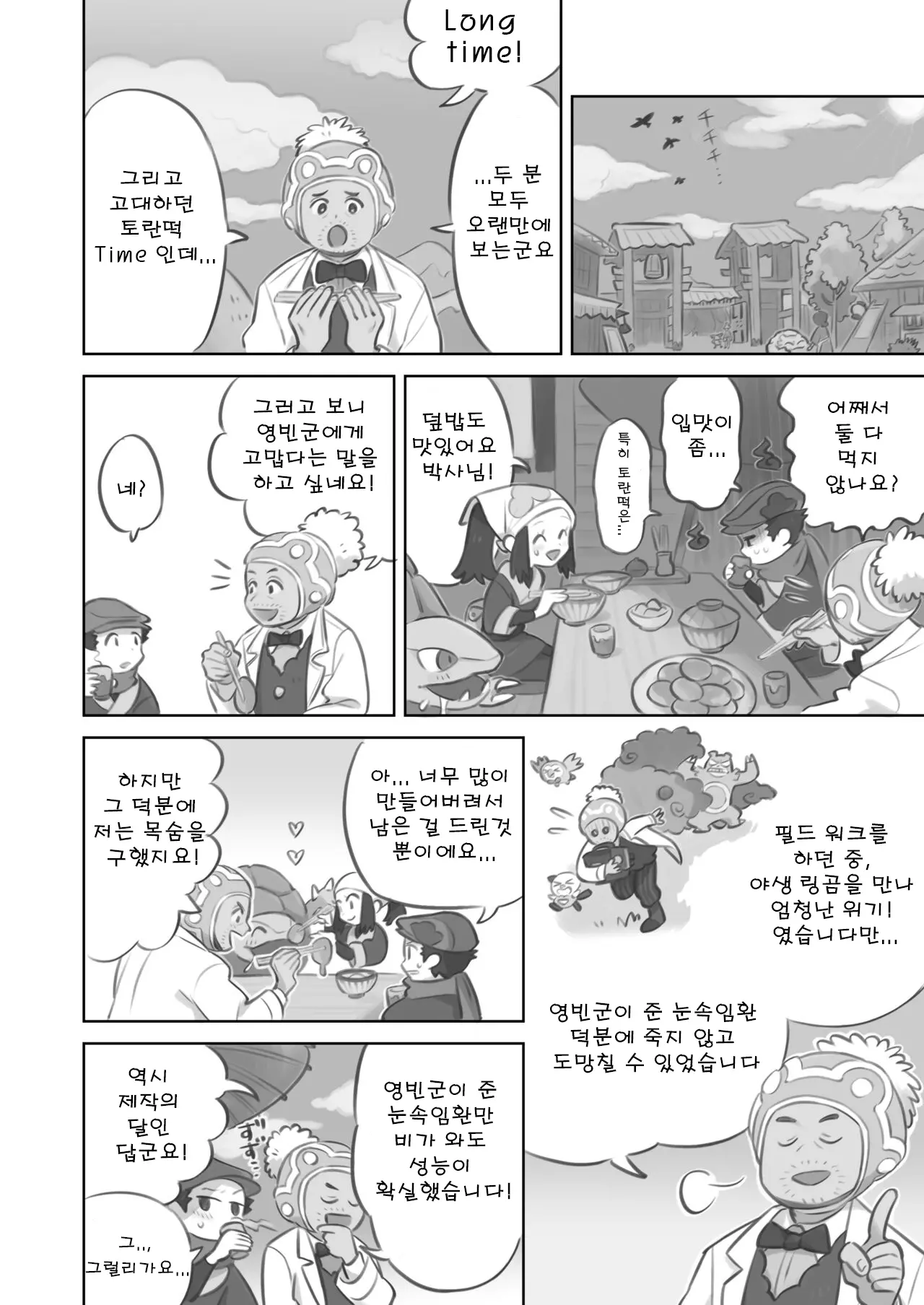 웹툰 이미지 19