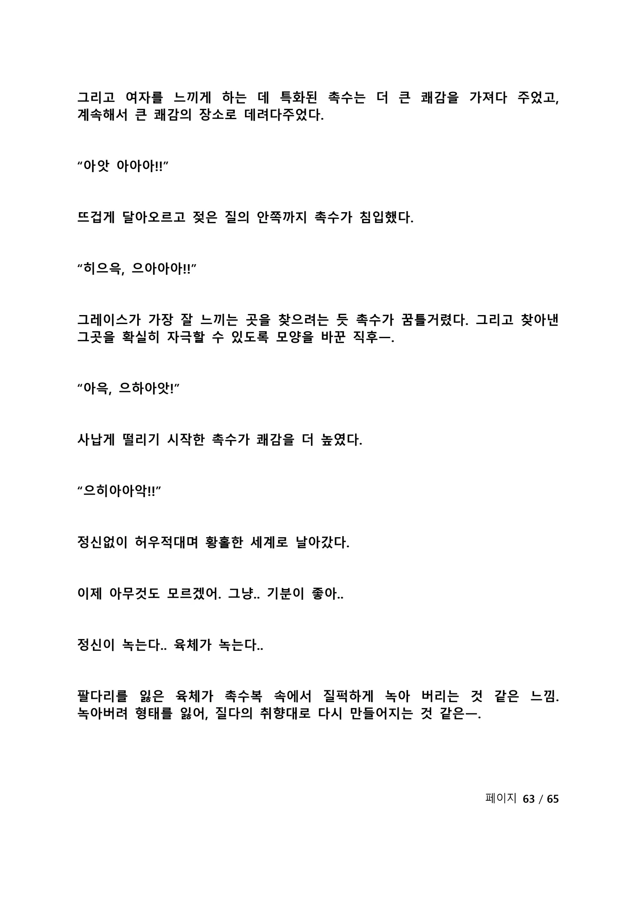 웹툰 이미지 219
