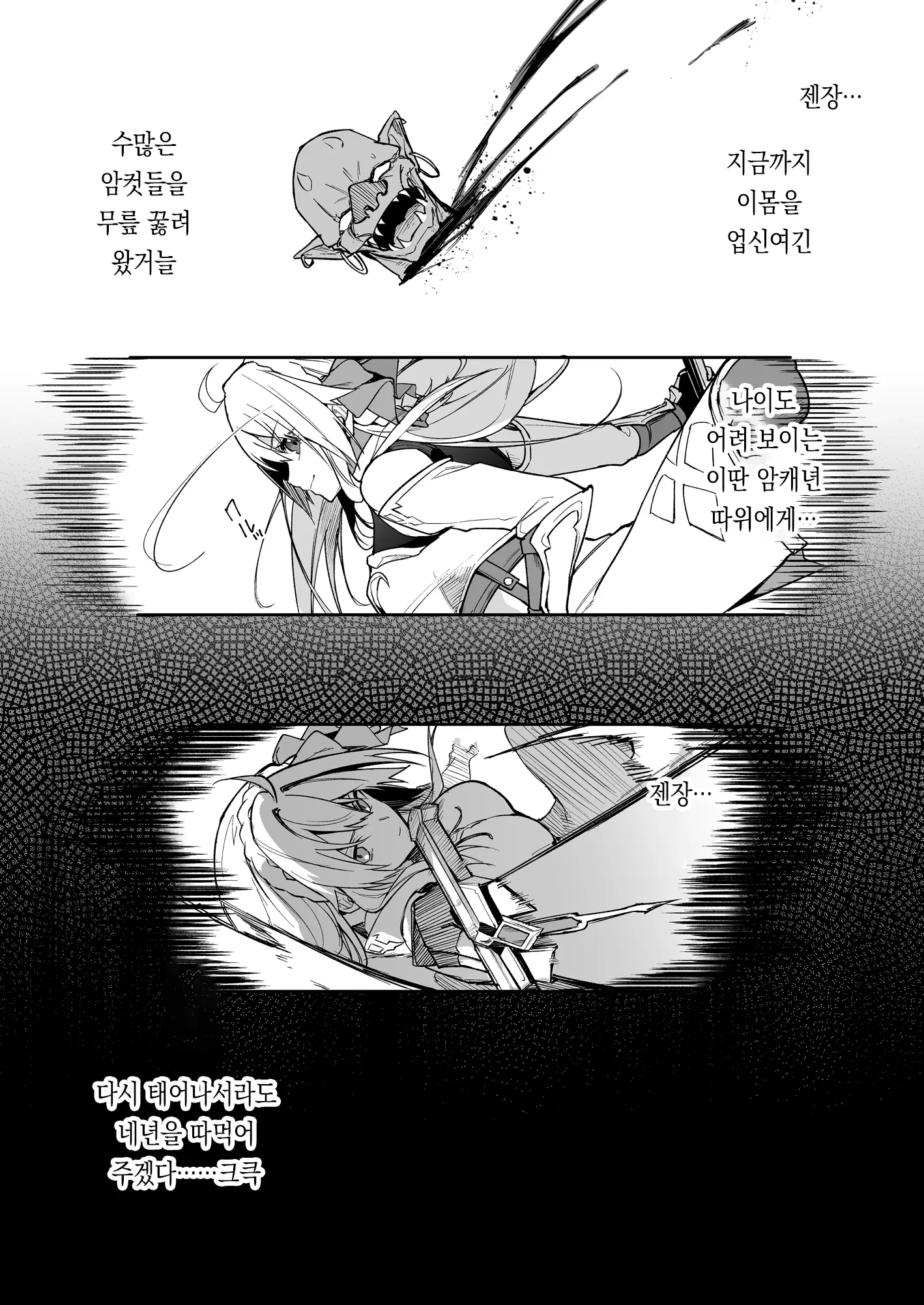 웹툰 이미지 12