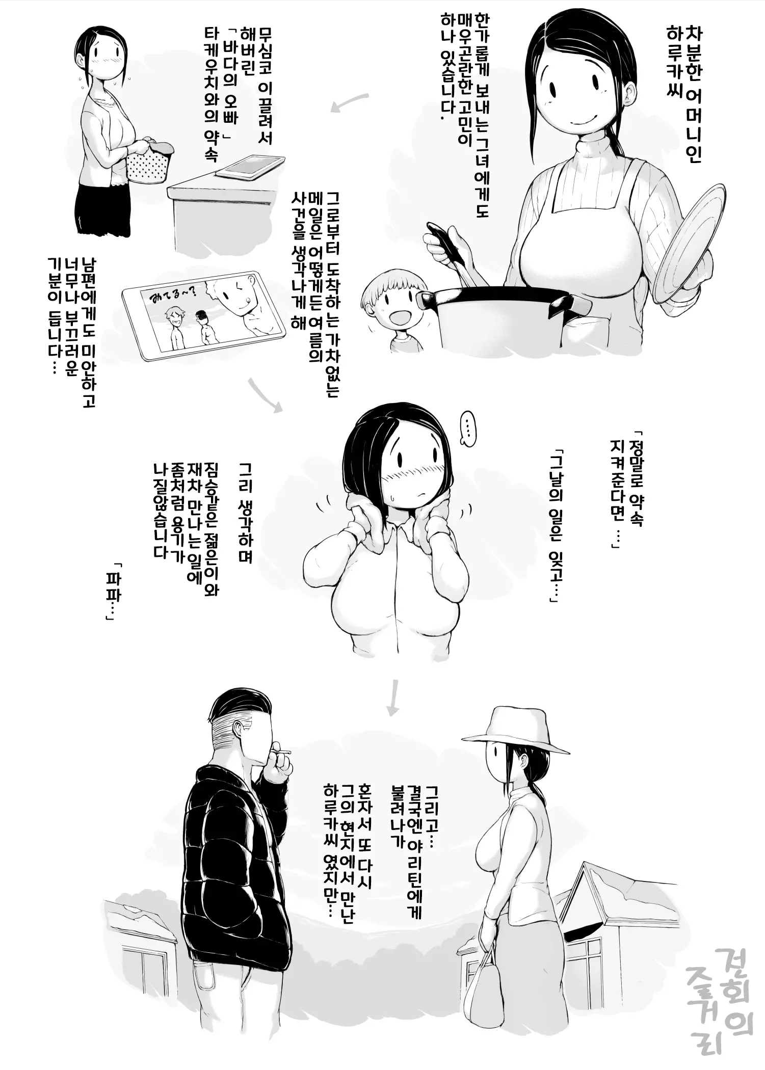 웹툰 이미지 3
