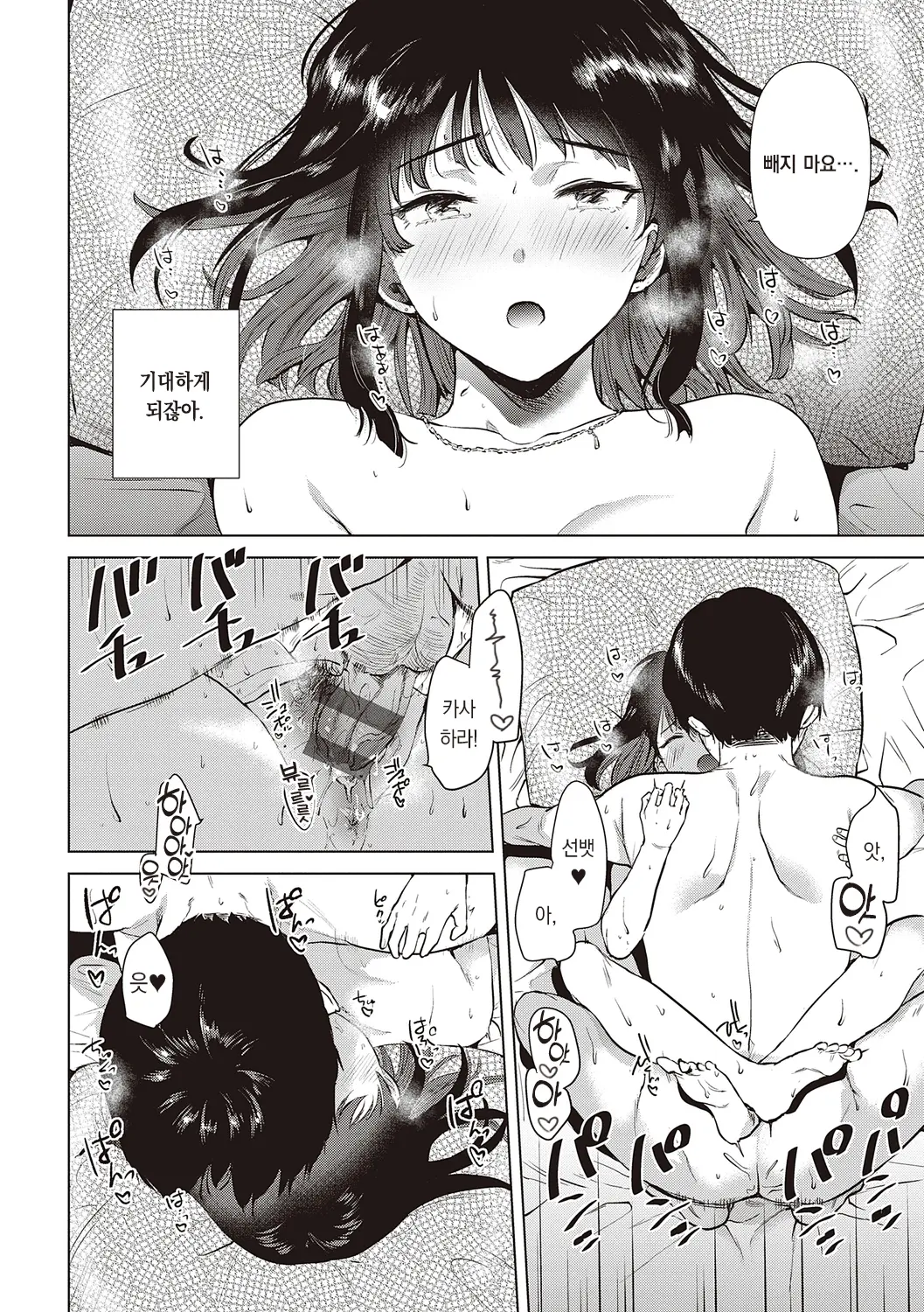 웹툰 이미지 149