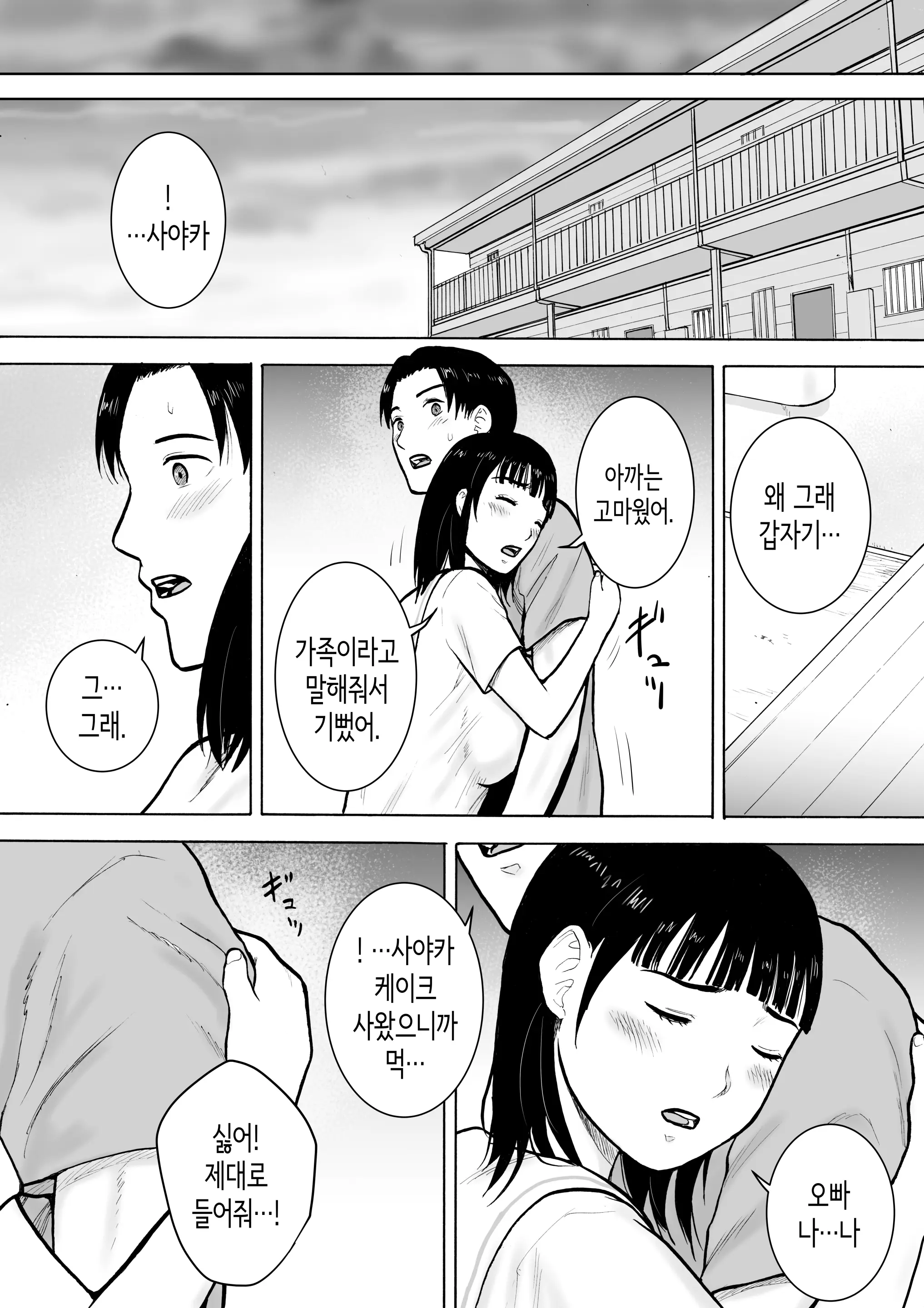 웹툰 이미지 20