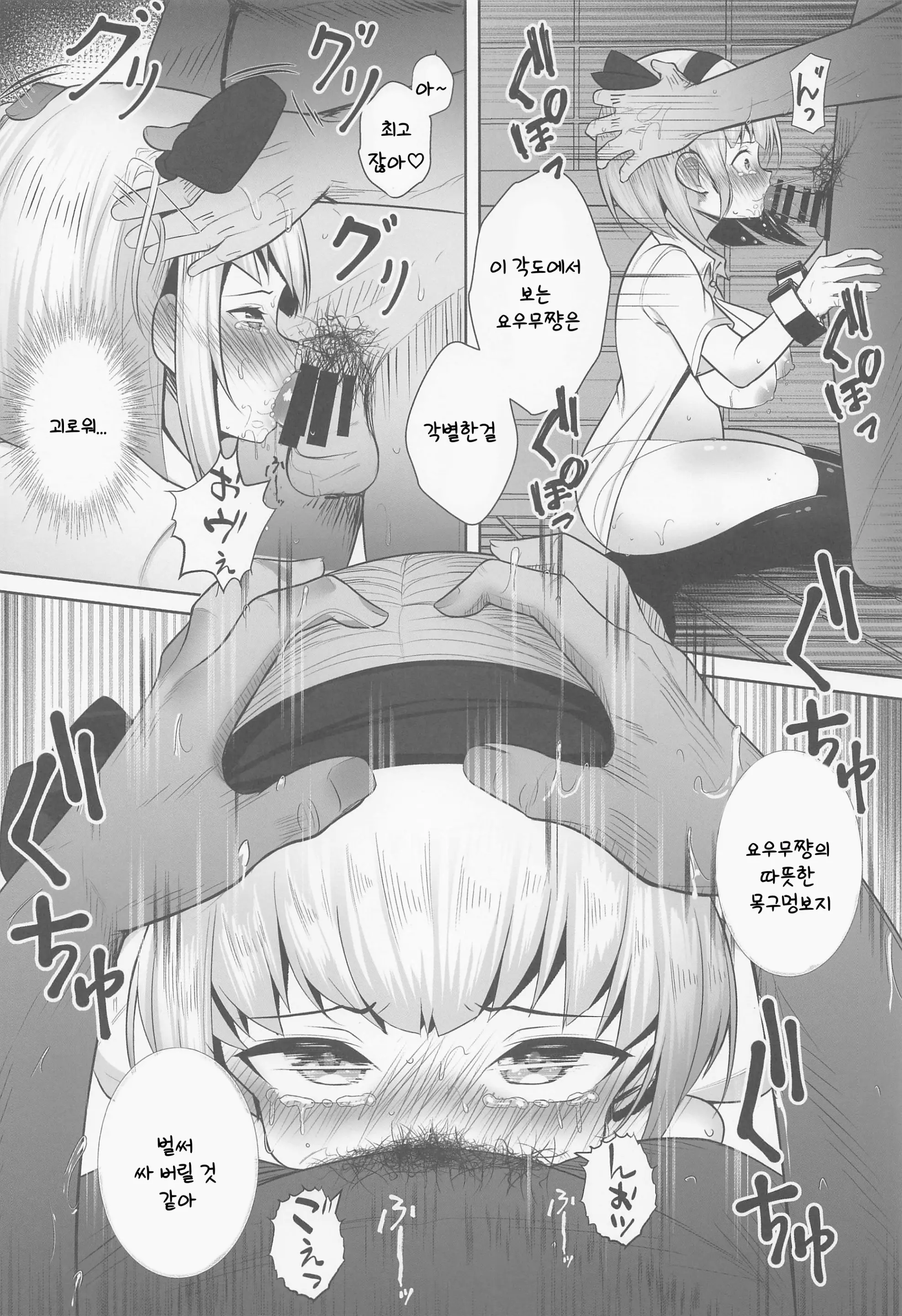 웹툰 이미지 4