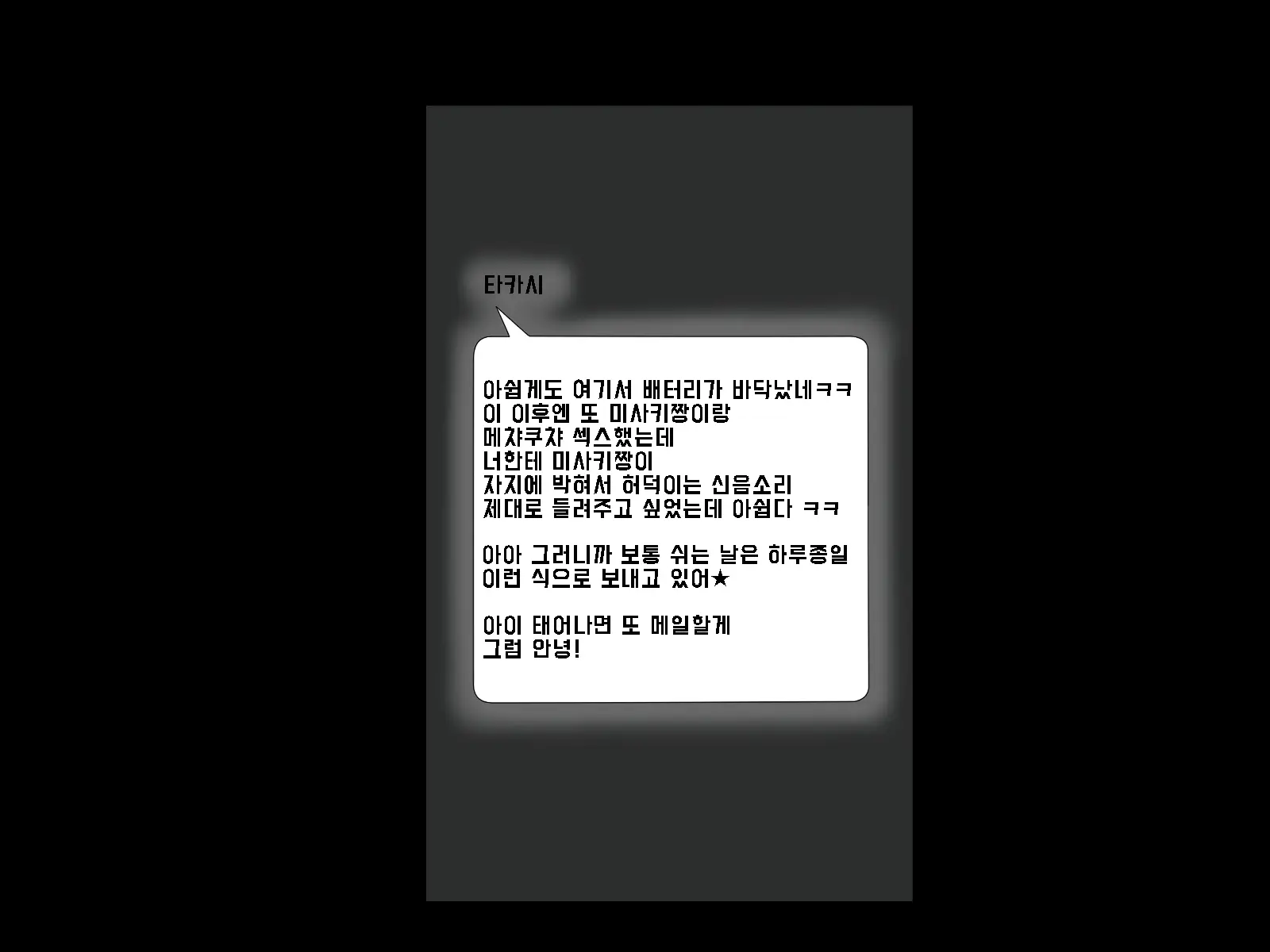 웹툰 이미지 452