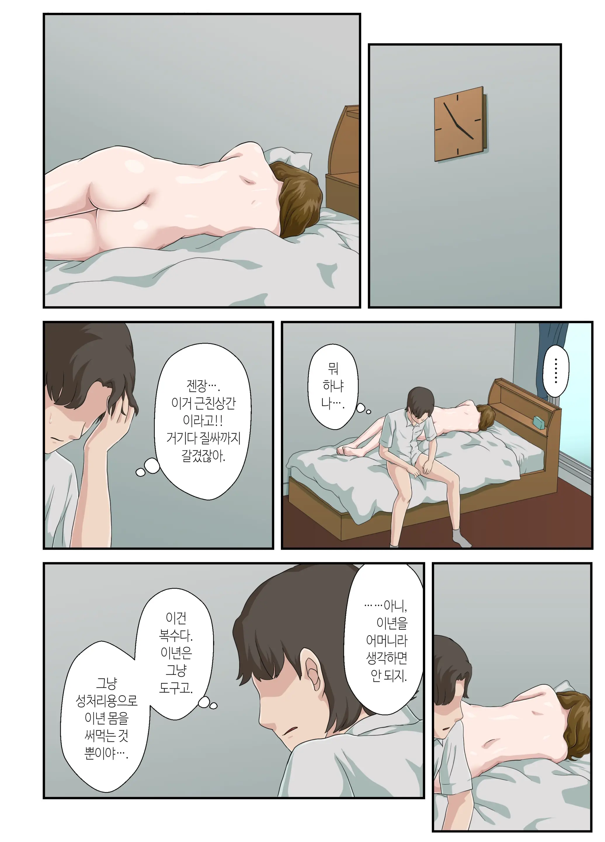웹툰 이미지 22