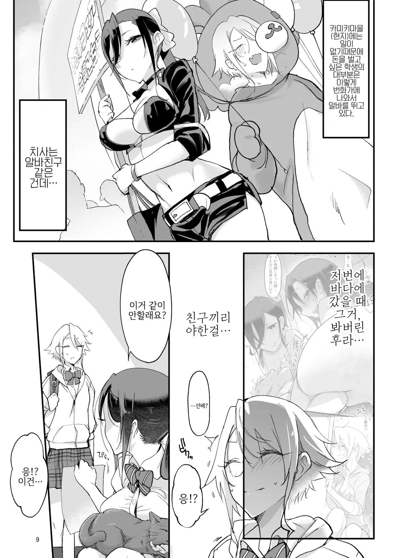 웹툰 이미지 7