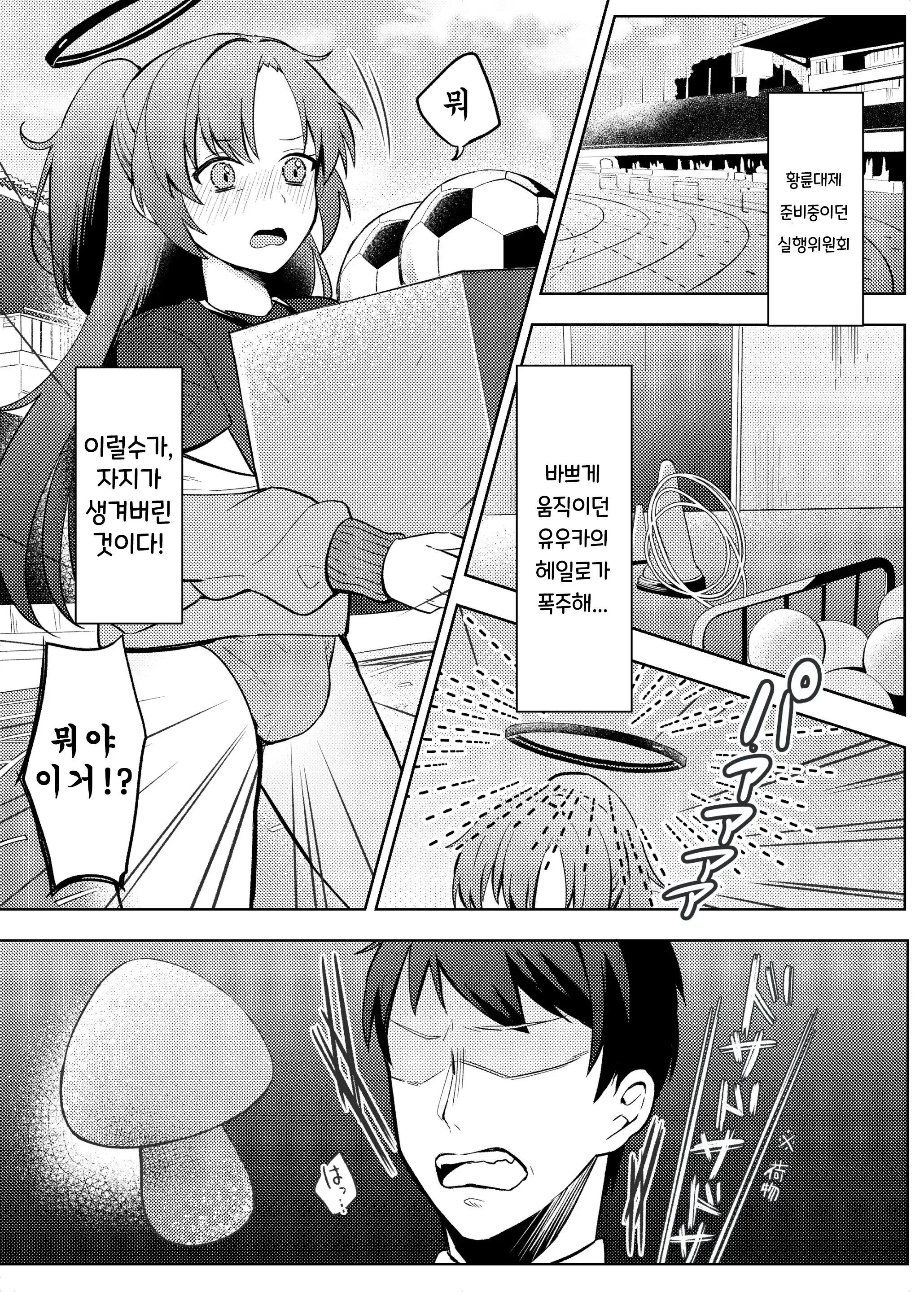 웹툰 이미지 2