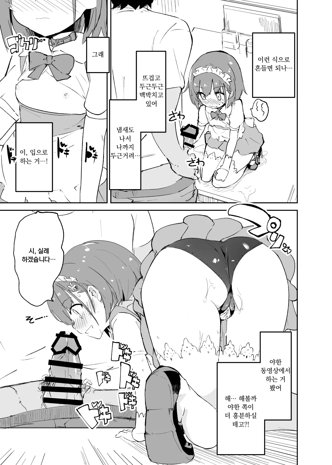 웹툰 이미지 53