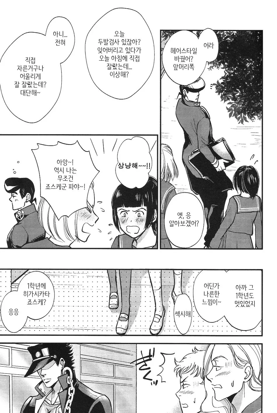 웹툰 이미지 4