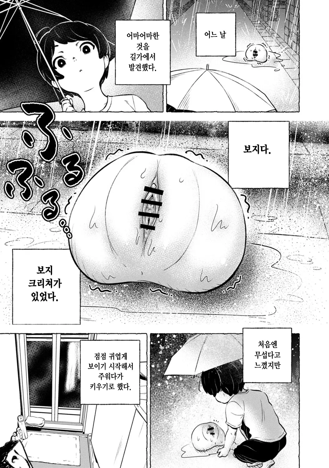 웹툰 이미지 4