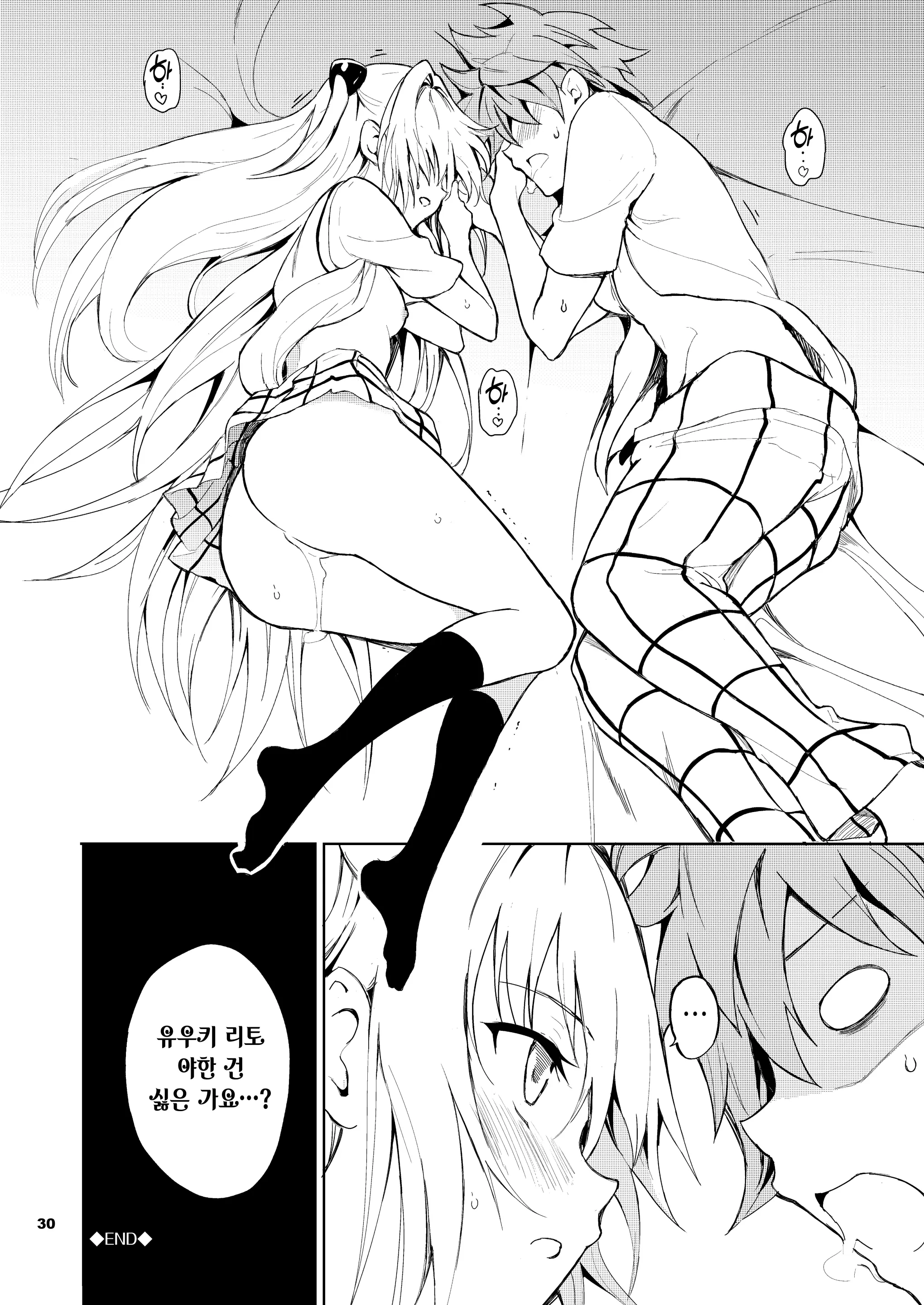 웹툰 이미지 30