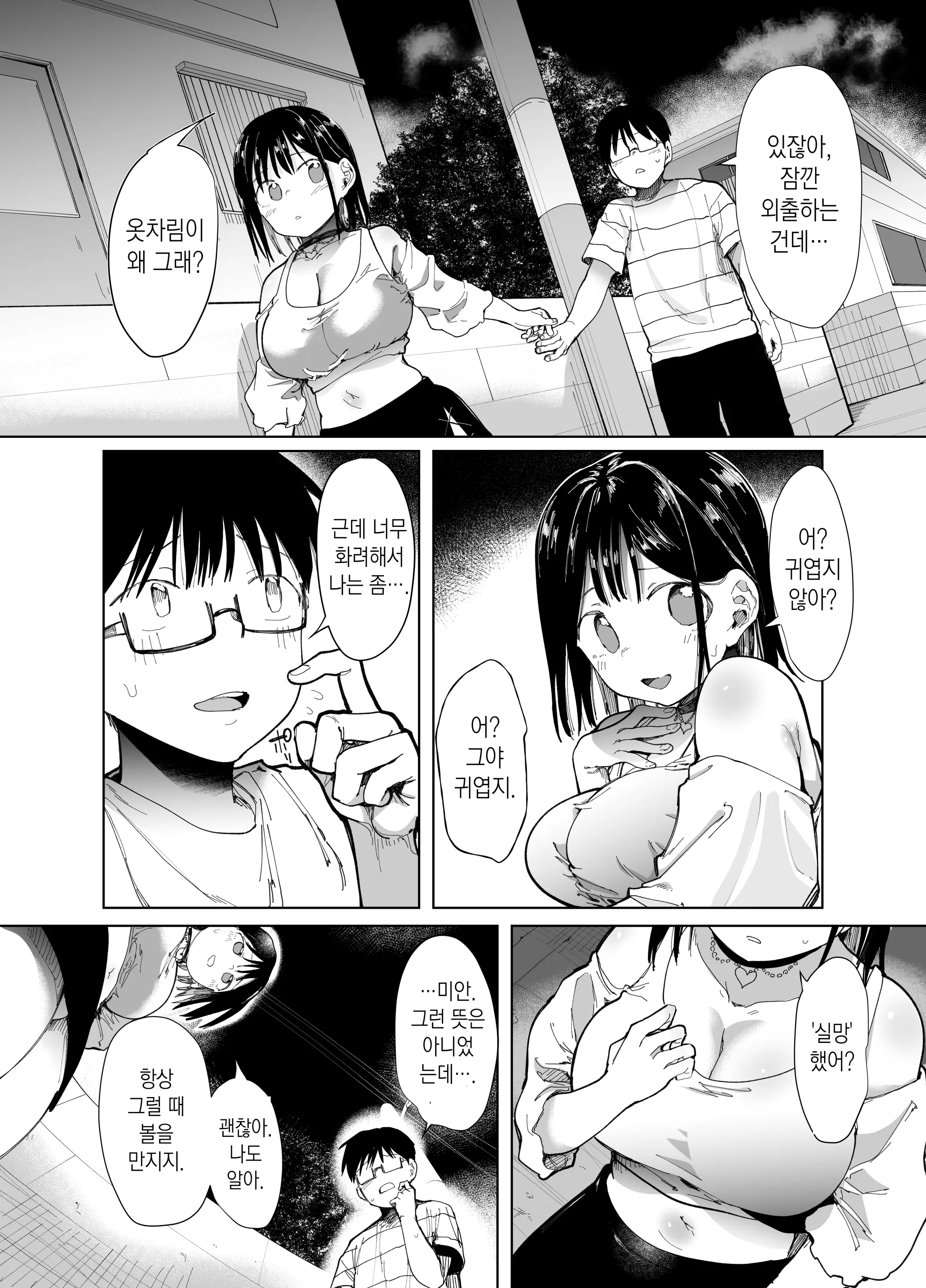 웹툰 이미지 29