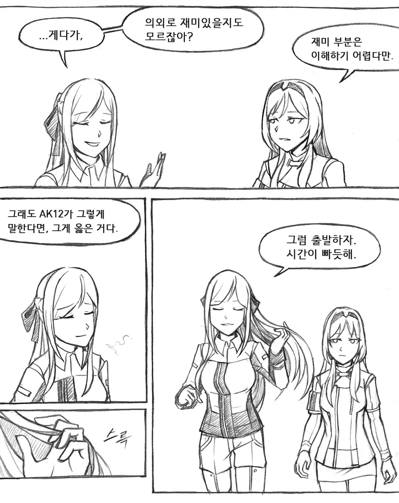 웹툰 이미지 479