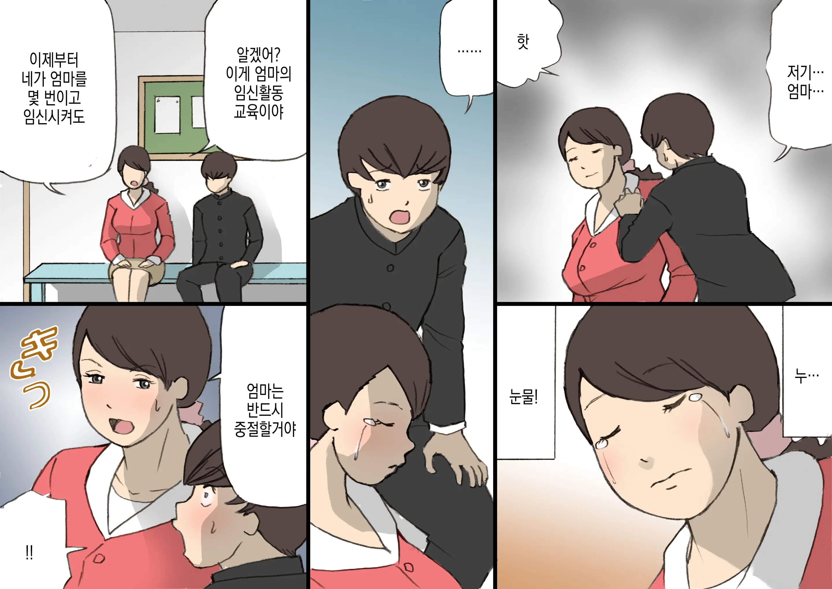 웹툰 이미지 67