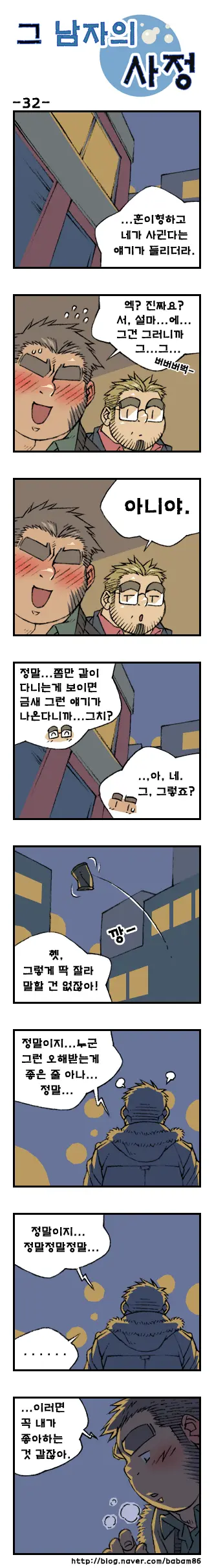 웹툰 이미지 31