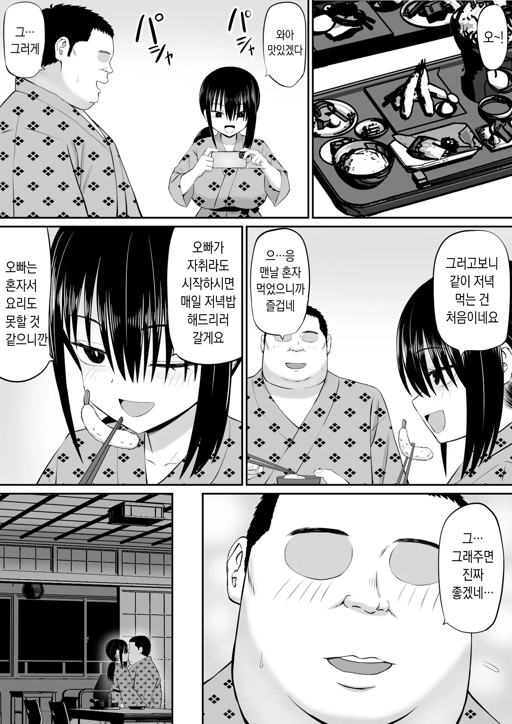 웹툰 이미지 35