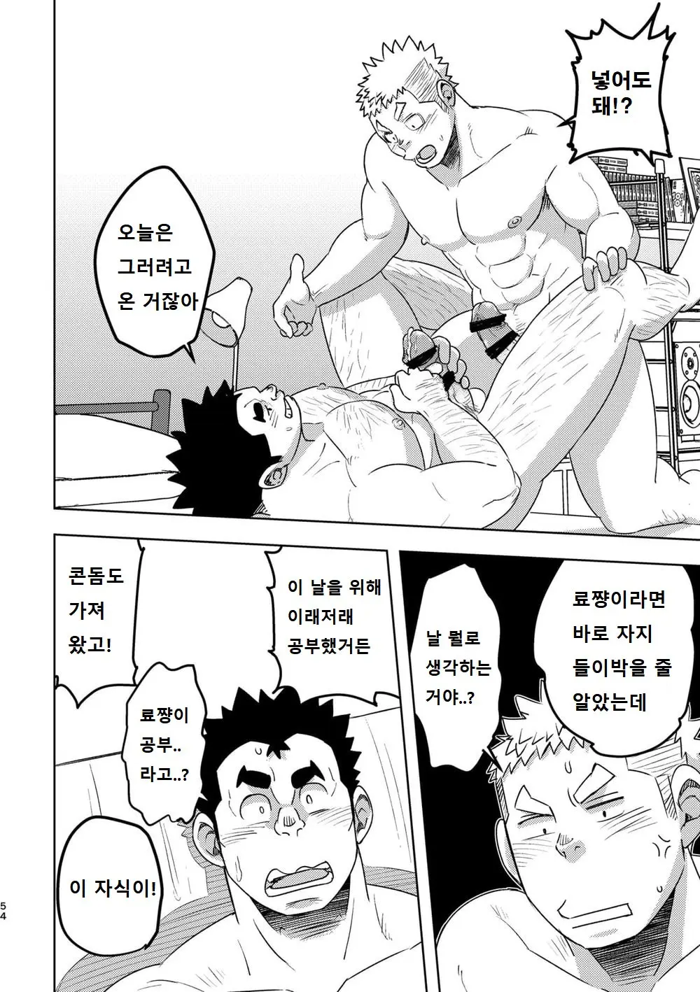 웹툰 이미지 52