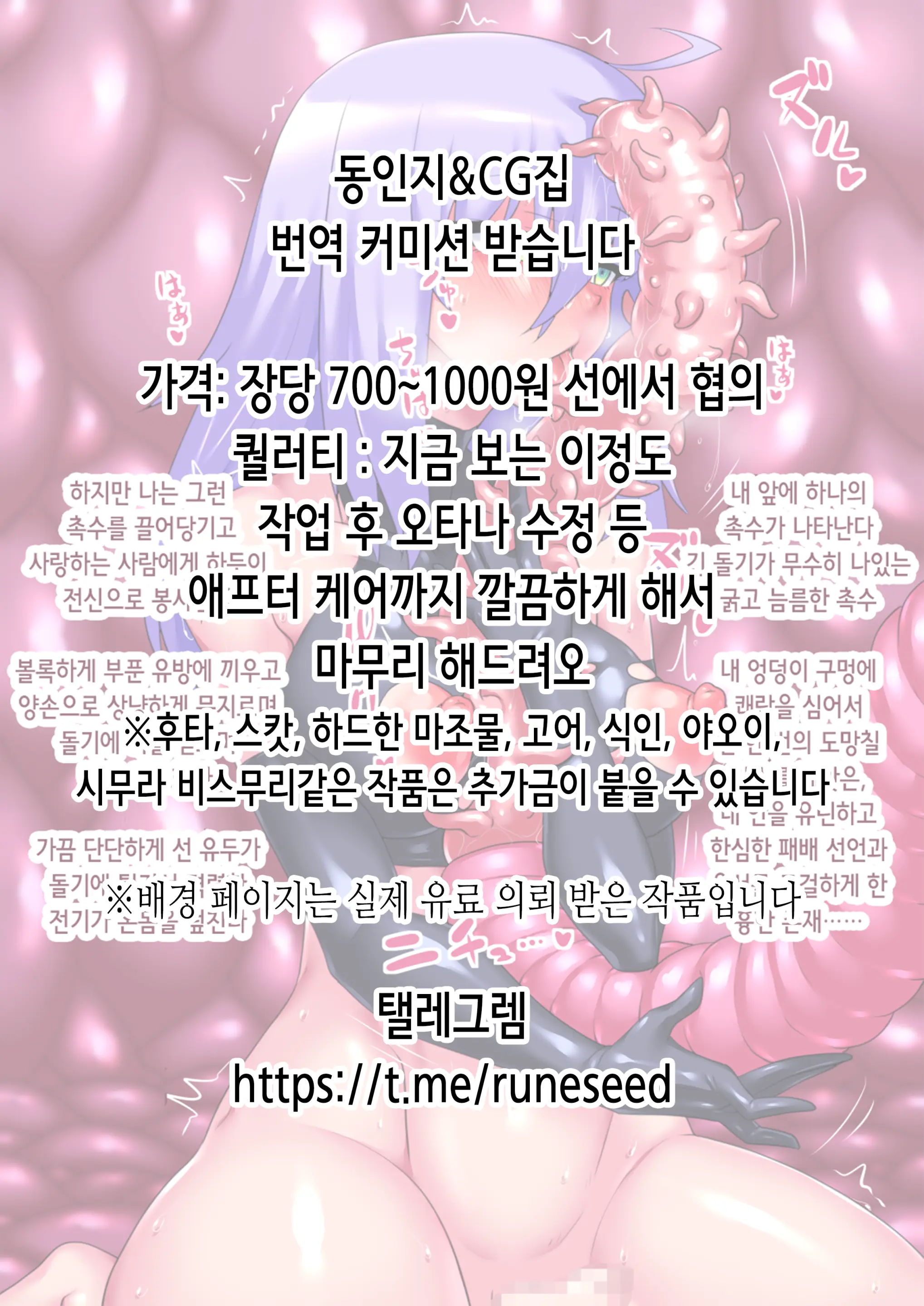 웹툰 이미지 1