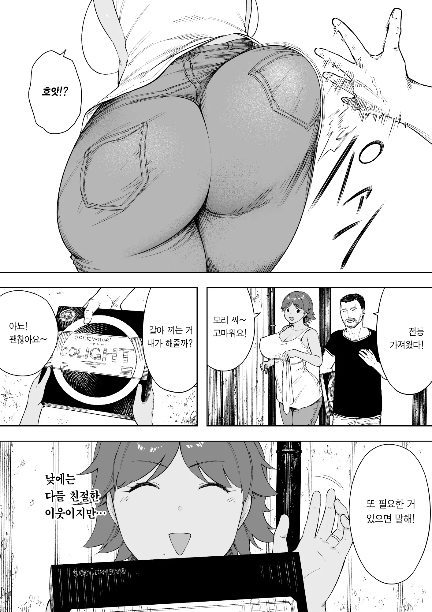 웹툰 이미지 5