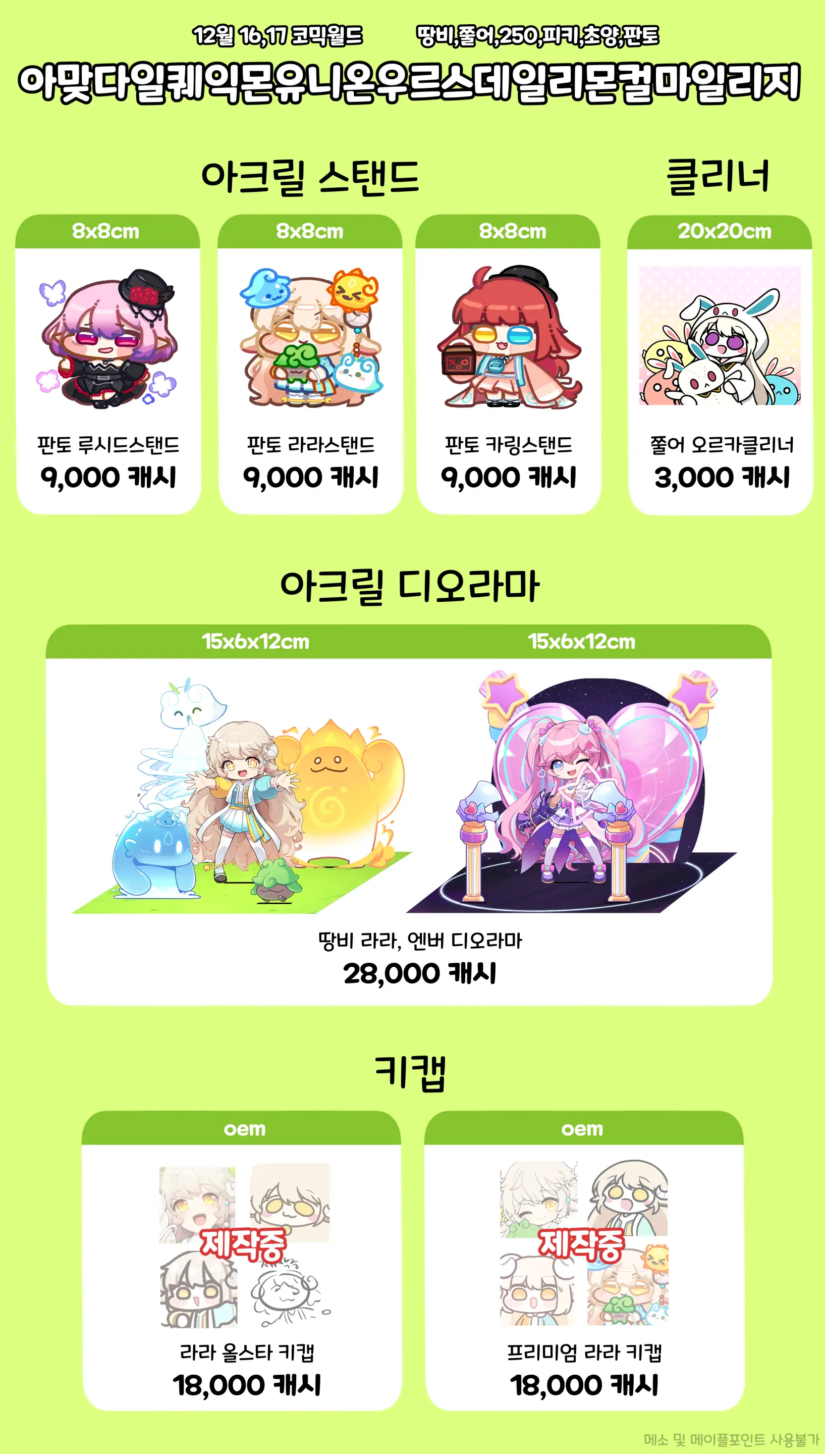웹툰 이미지 19