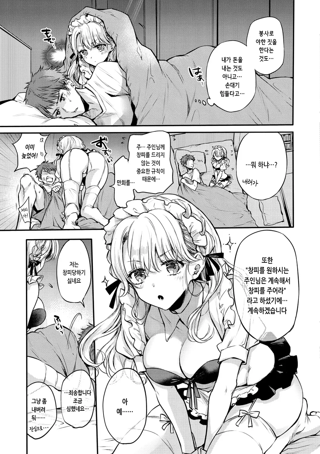 웹툰 이미지 88