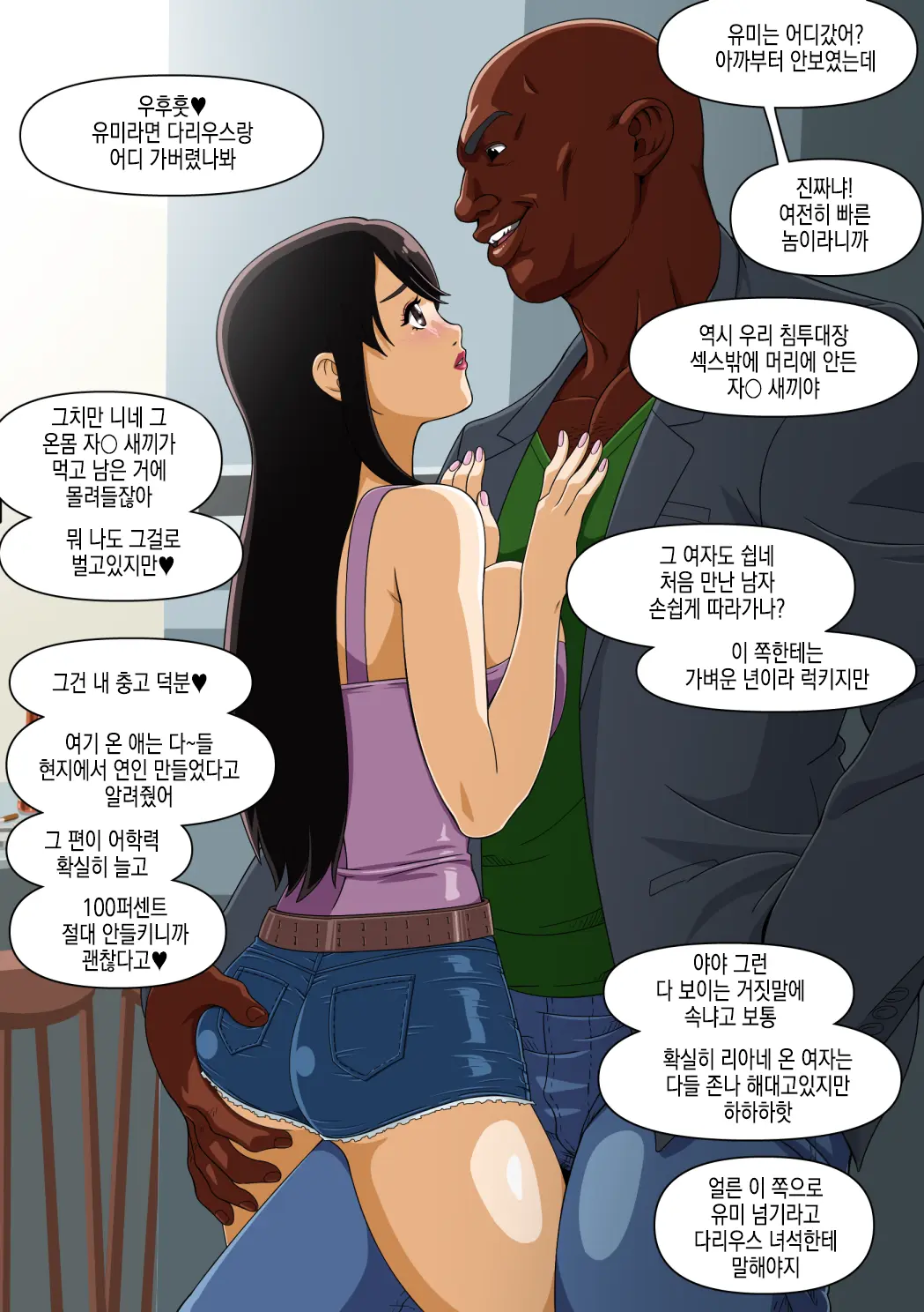 웹툰 이미지 7