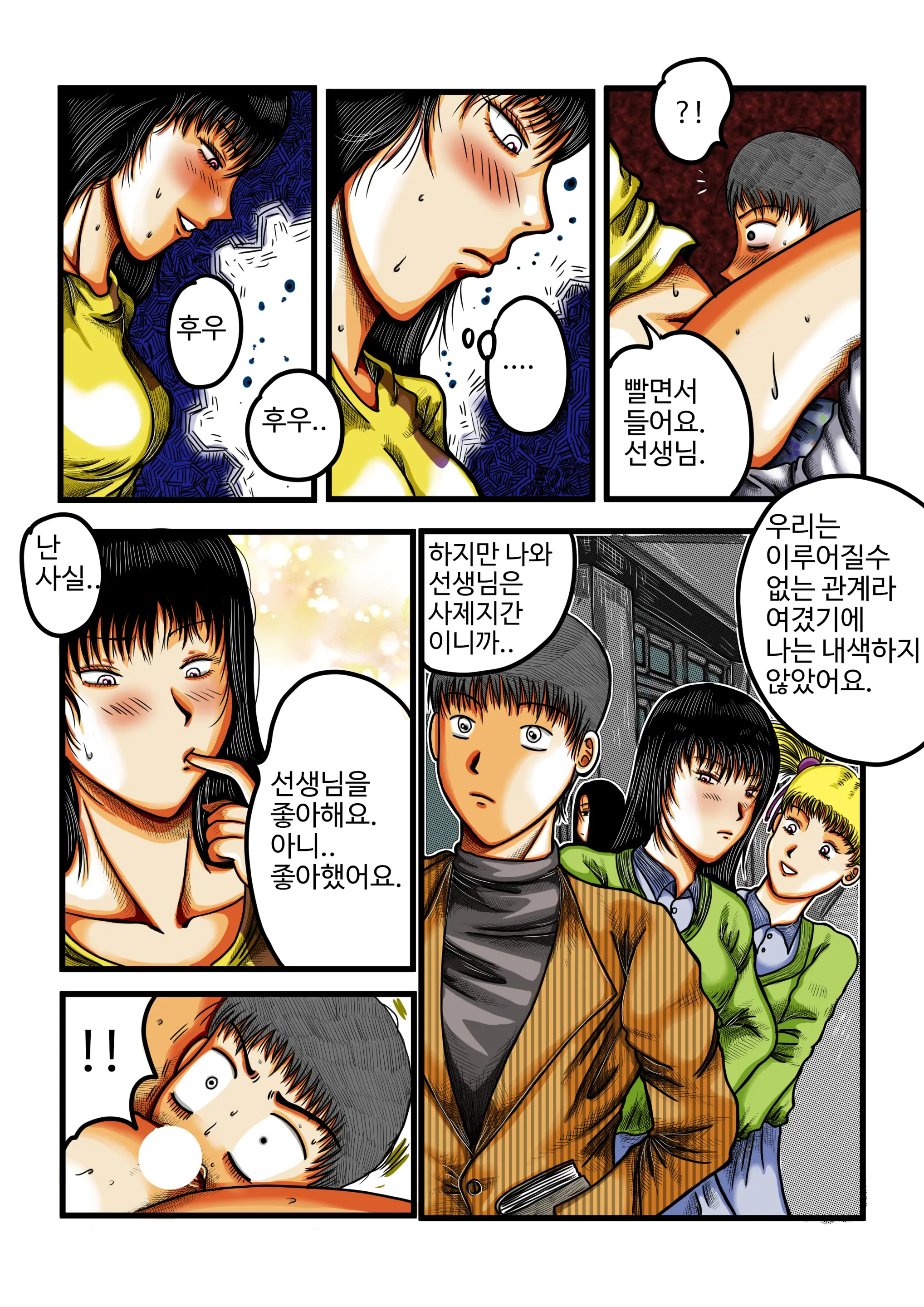 웹툰 이미지 25