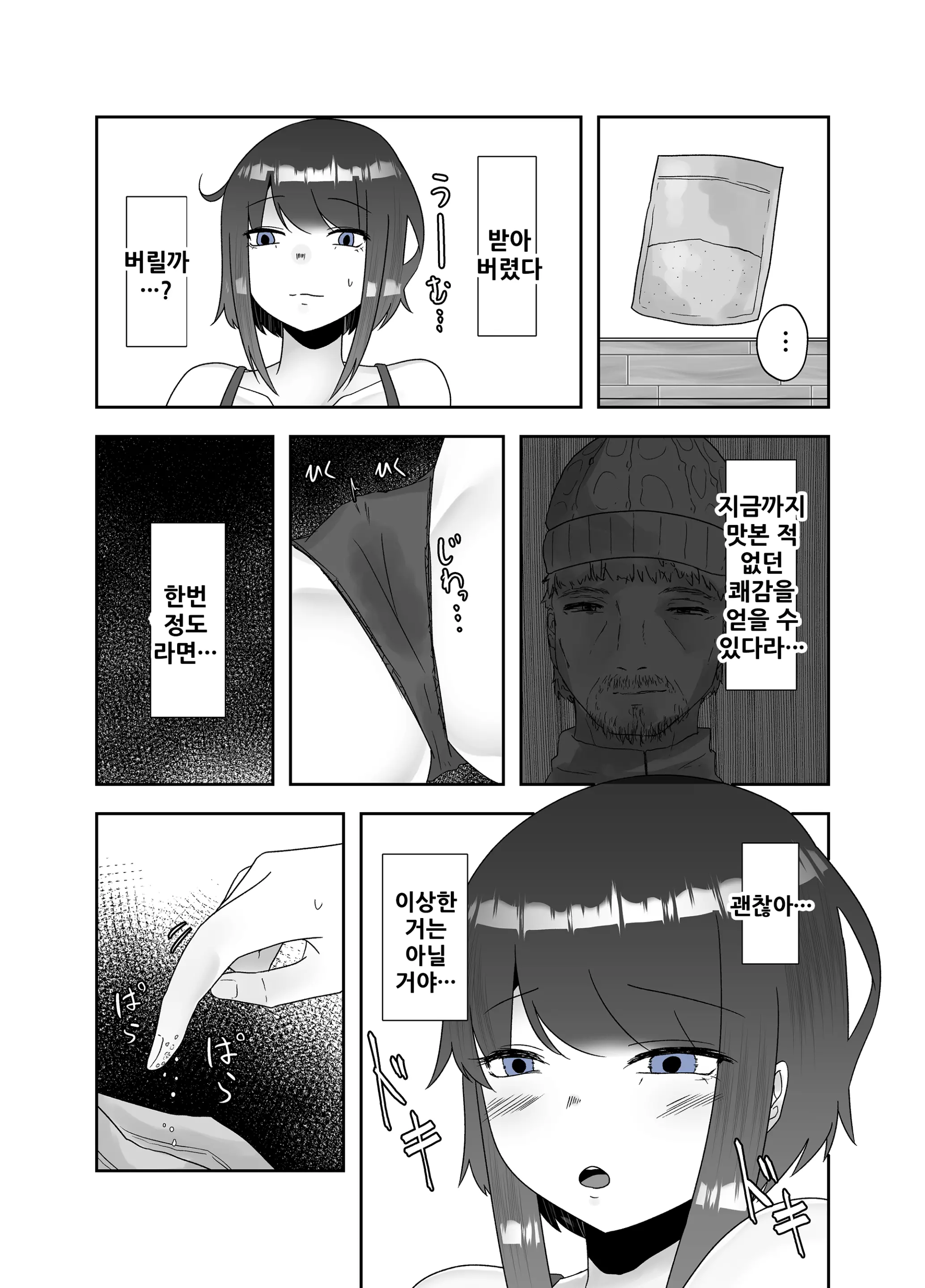 웹툰 이미지 3