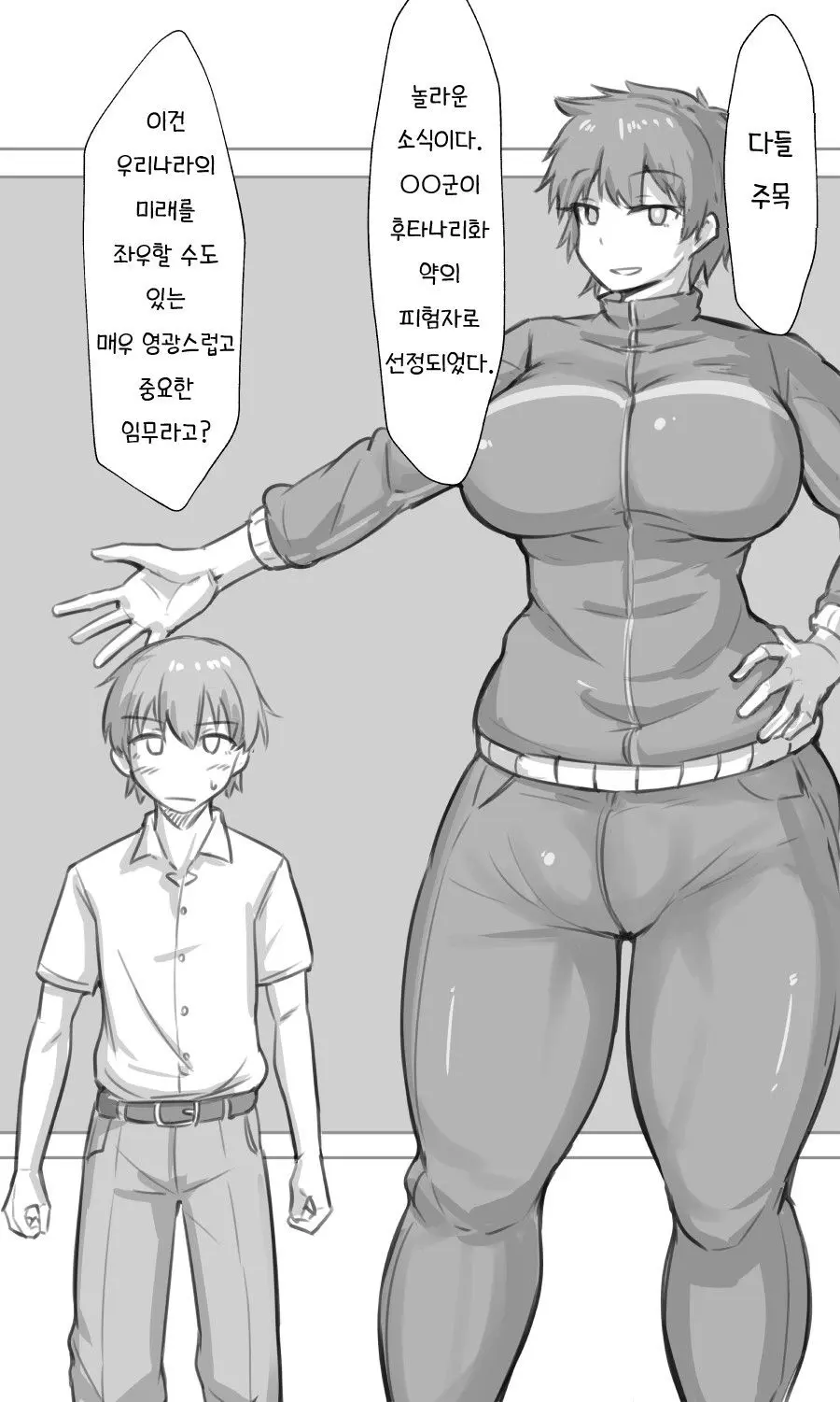 웹툰 이미지 0