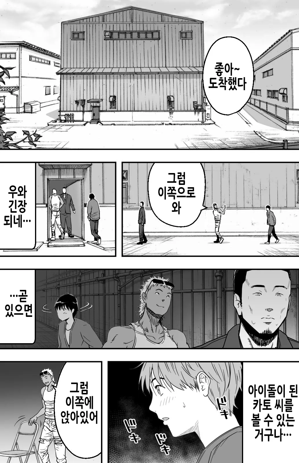 웹툰 이미지 20